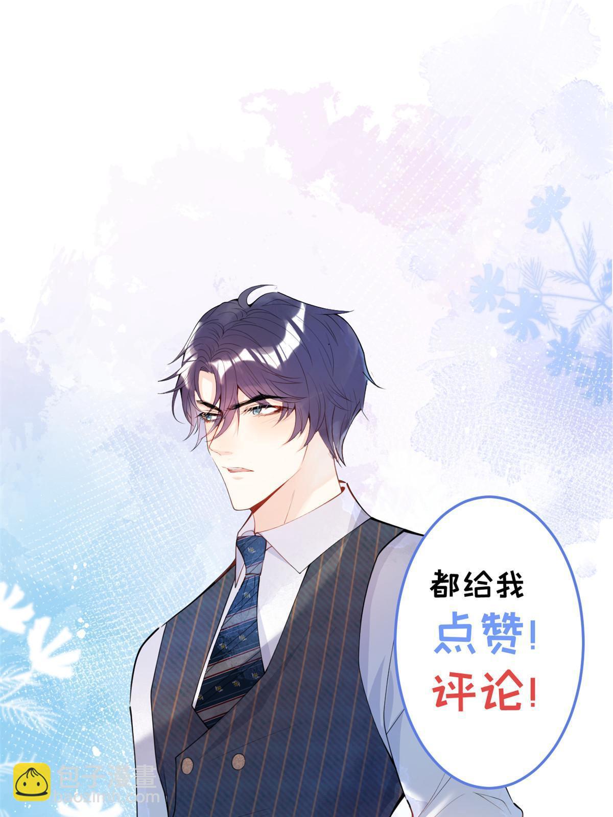 我有五個大佬爸爸 - 155(2/2) - 3