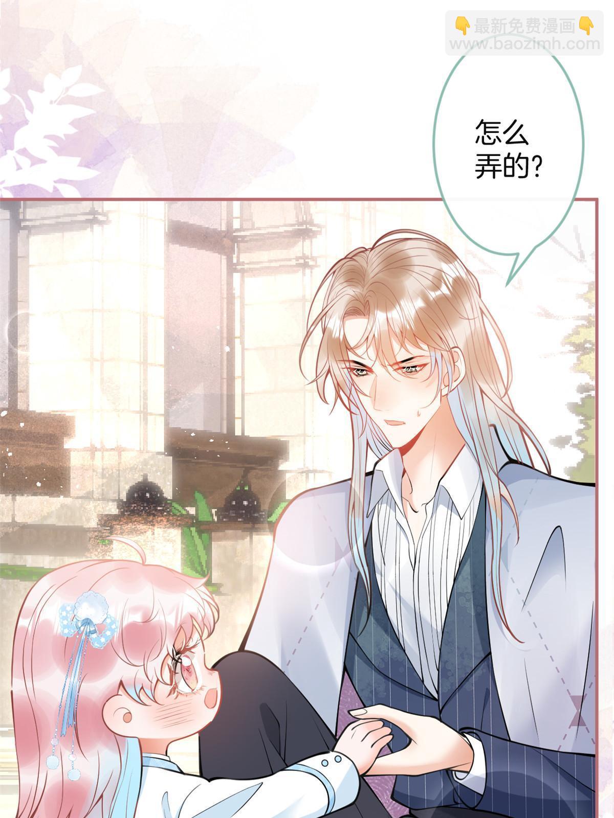 我有五個大佬爸爸 - 155(1/2) - 6