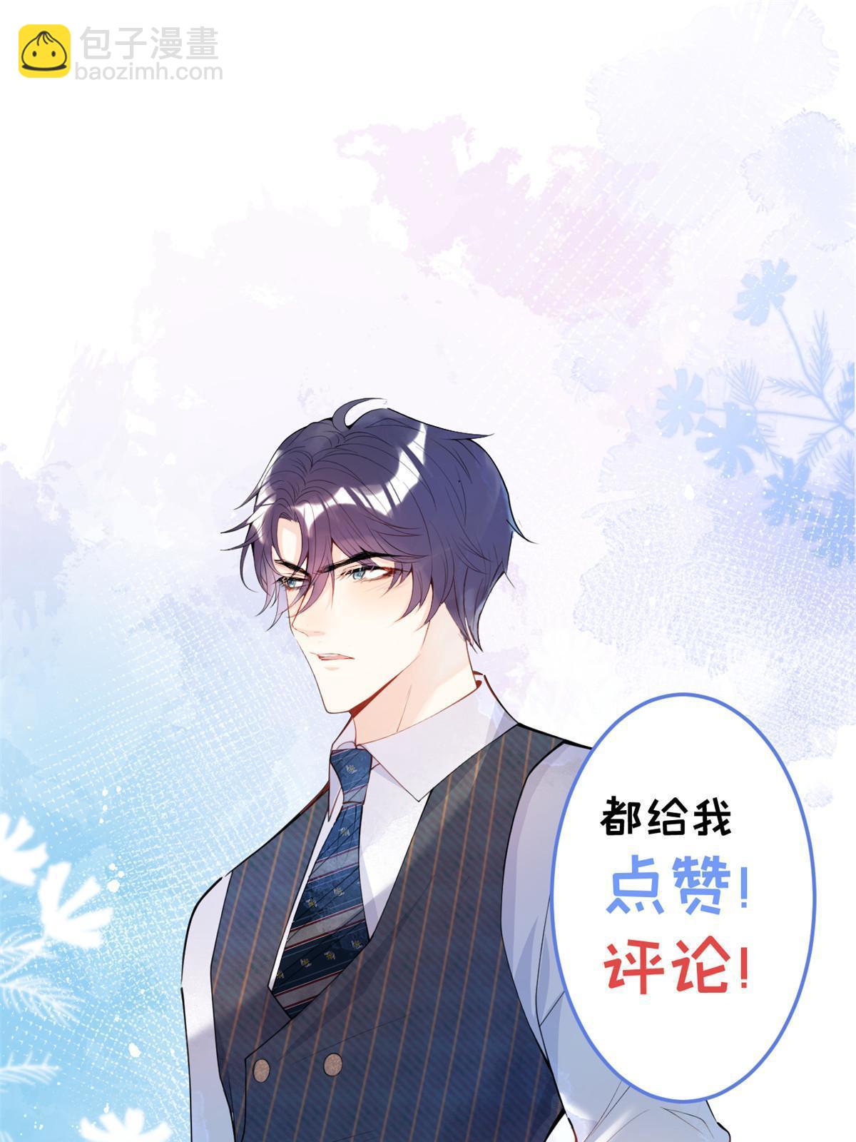 我有五個大佬爸爸 - 157(2/2) - 2