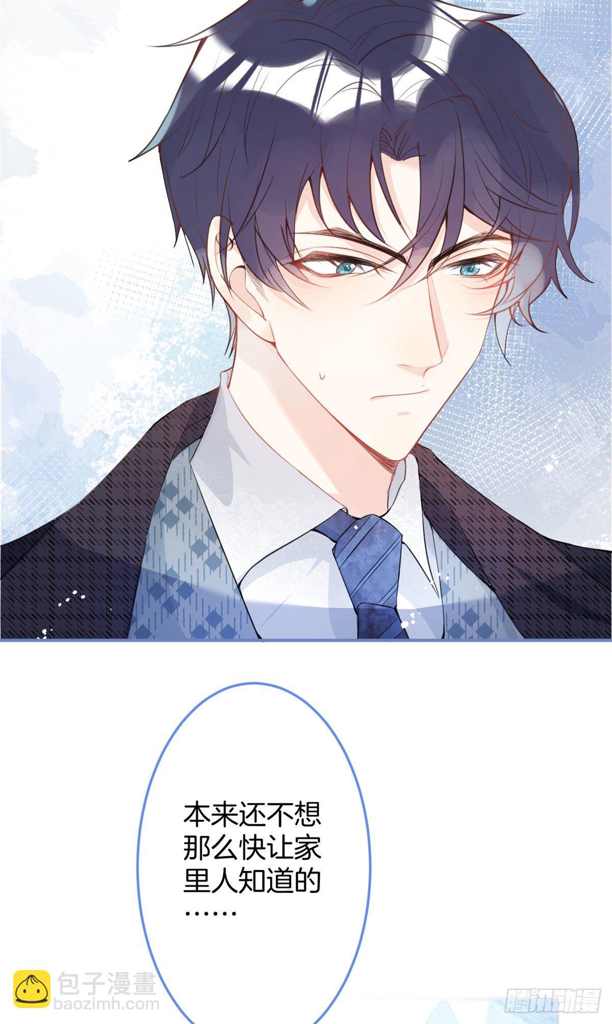 我有五個大佬爸爸 - 16(2/2) - 1