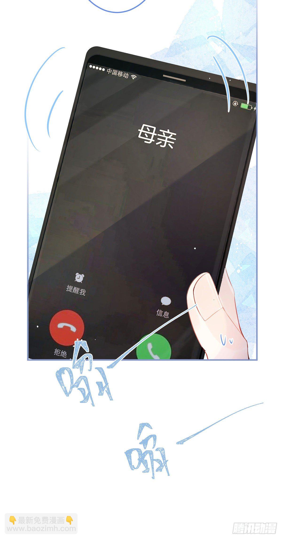 我有五個大佬爸爸 - 16(2/2) - 2