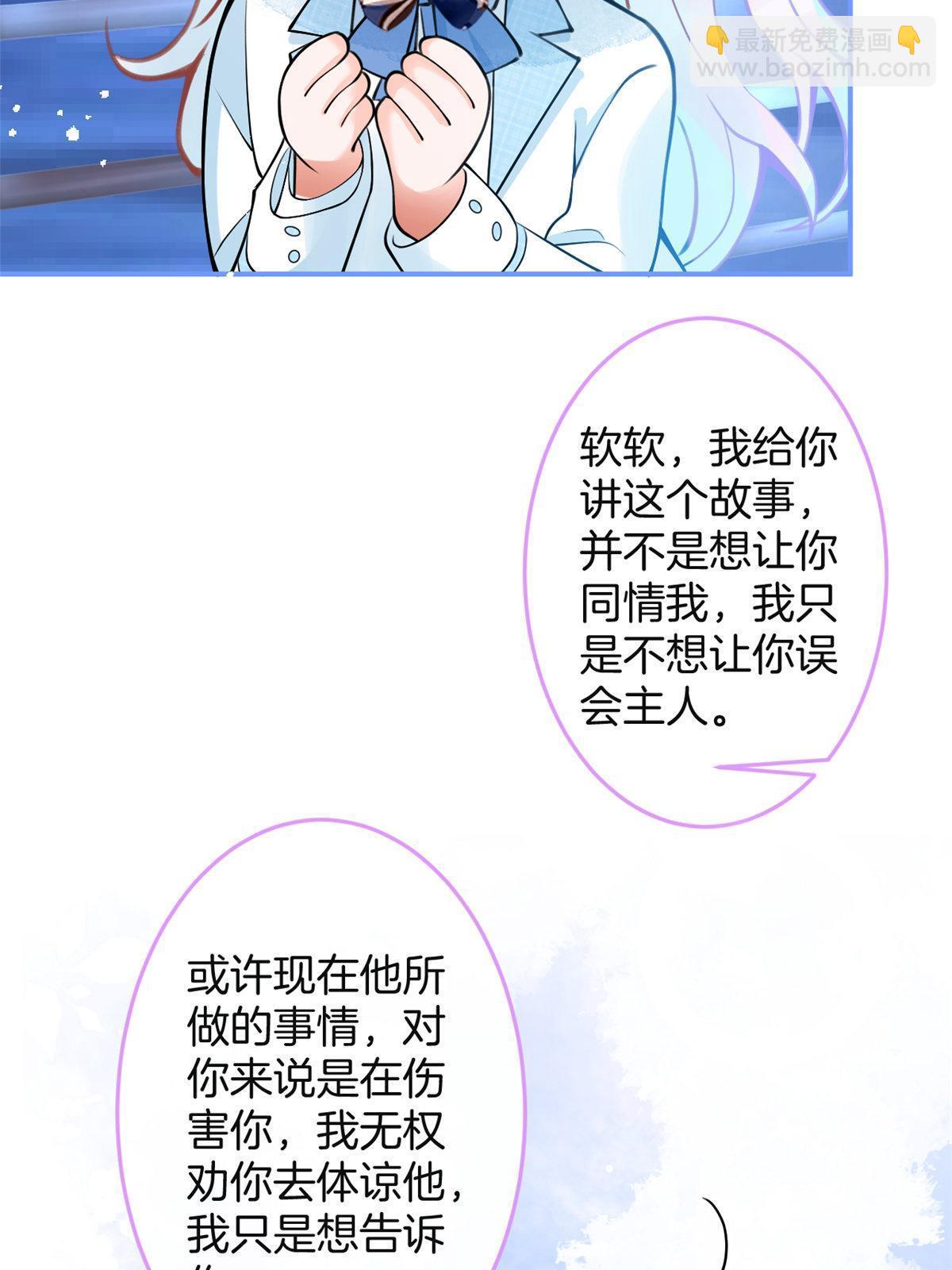 我有五個大佬爸爸 - 159(1/2) - 4