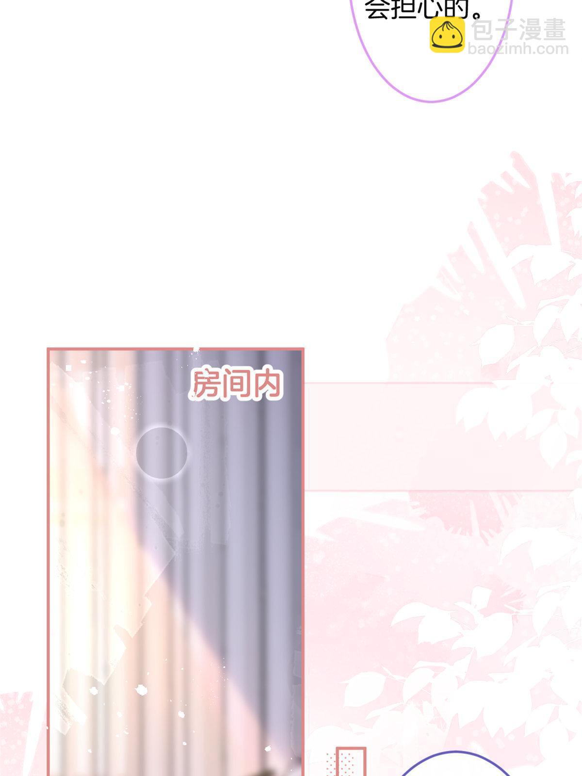 我有五個大佬爸爸 - 159(1/2) - 7