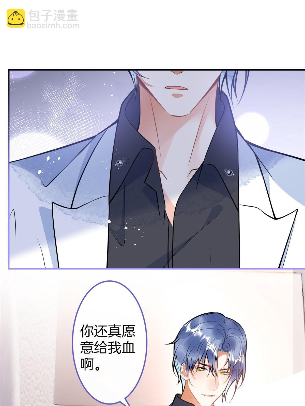 我有五個大佬爸爸 - 159(1/2) - 5