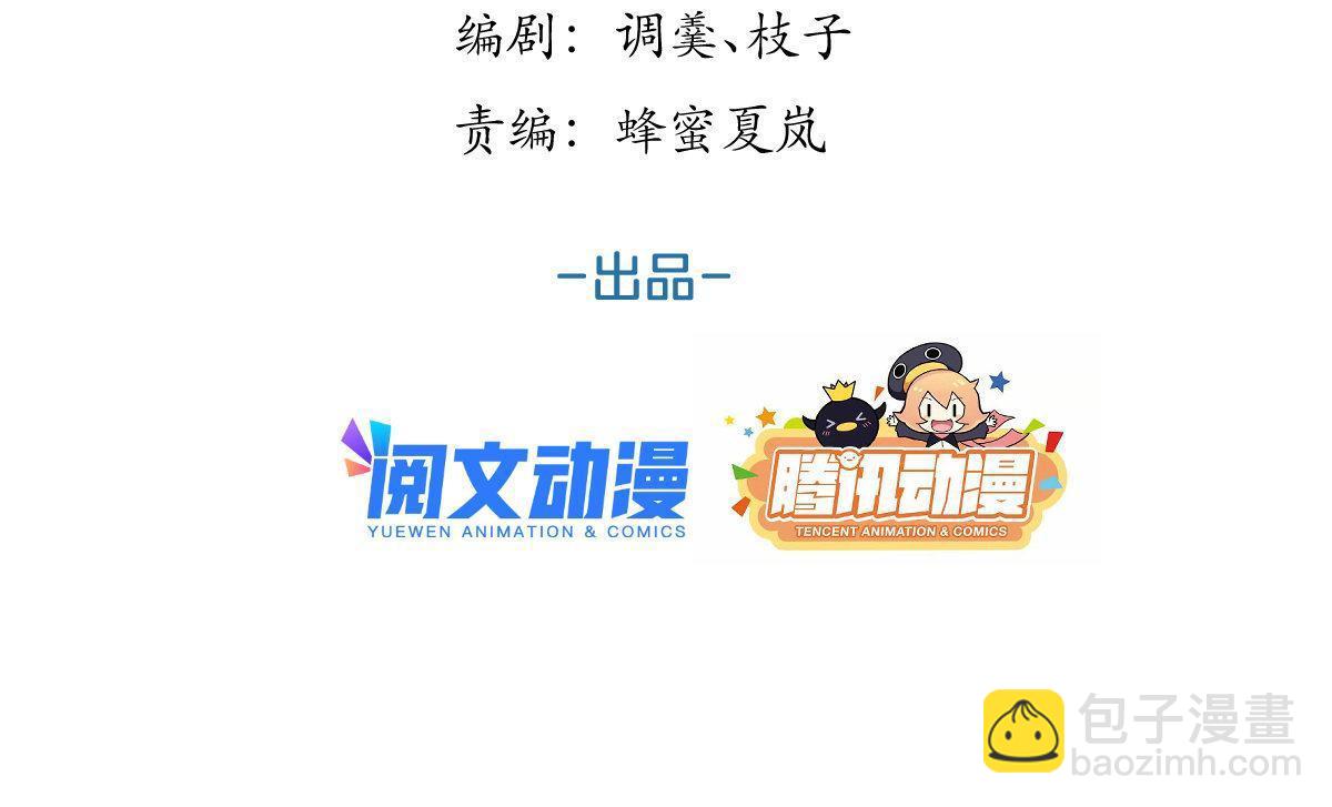 我有五個大佬爸爸 - 159(1/2) - 3