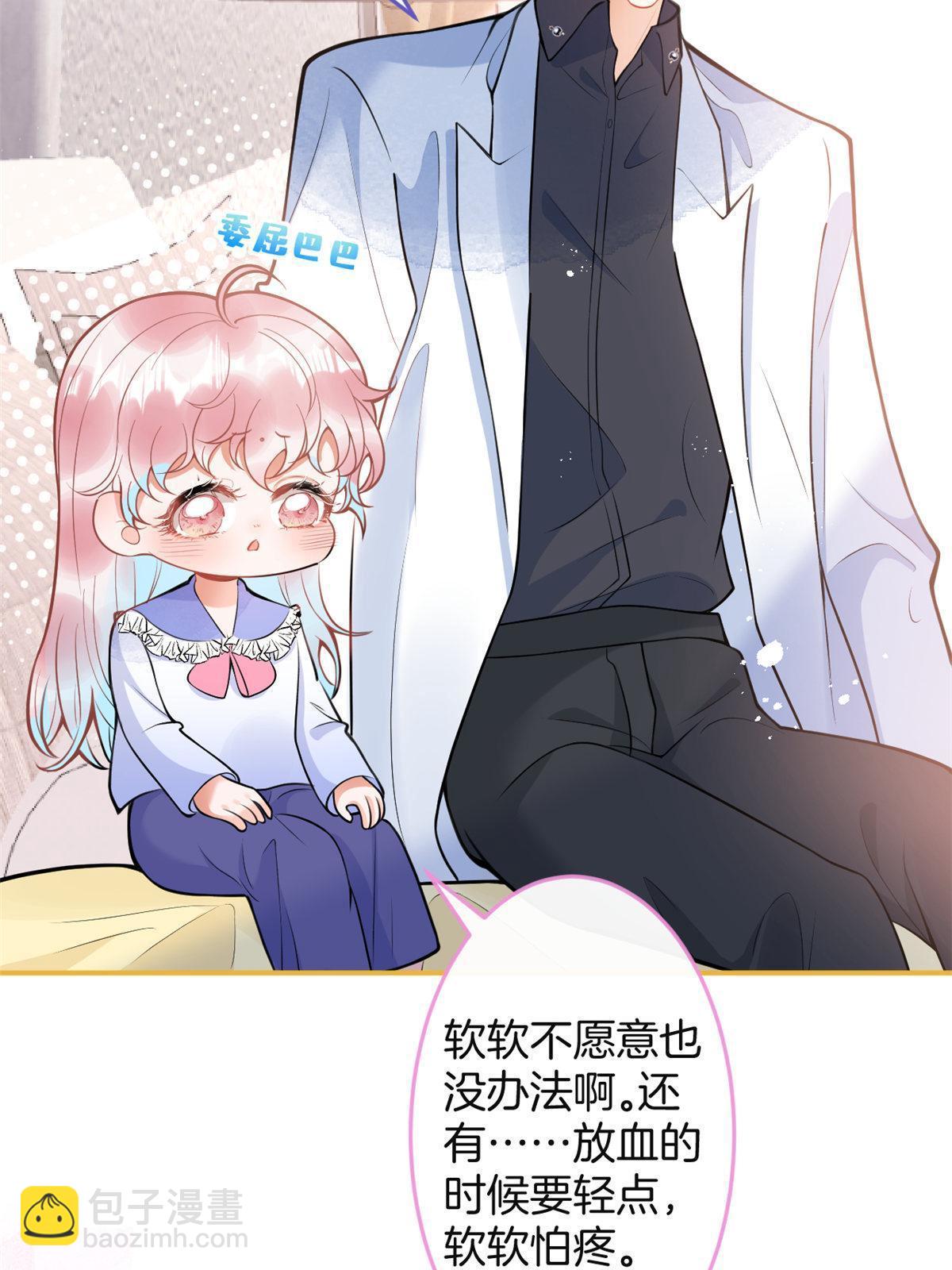 我有五個大佬爸爸 - 159(1/2) - 6