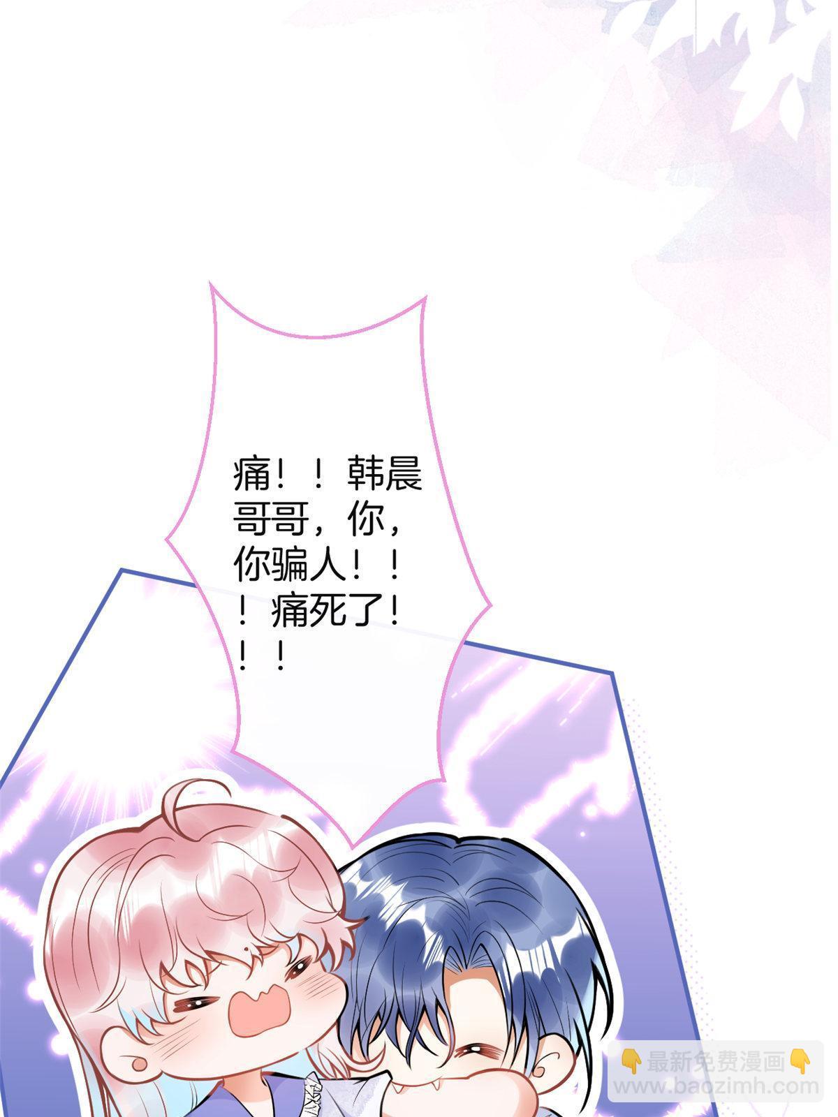 我有五個大佬爸爸 - 159(1/2) - 8