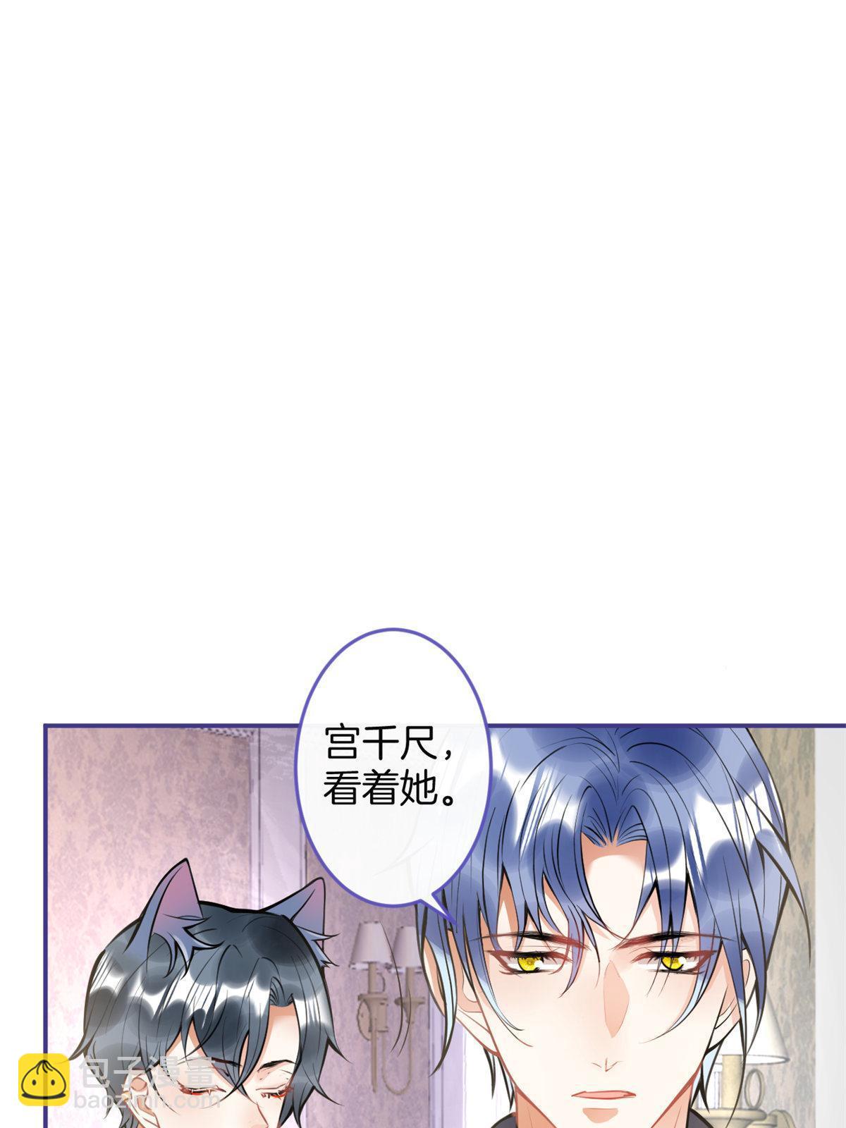 我有五個大佬爸爸 - 159(1/2) - 6