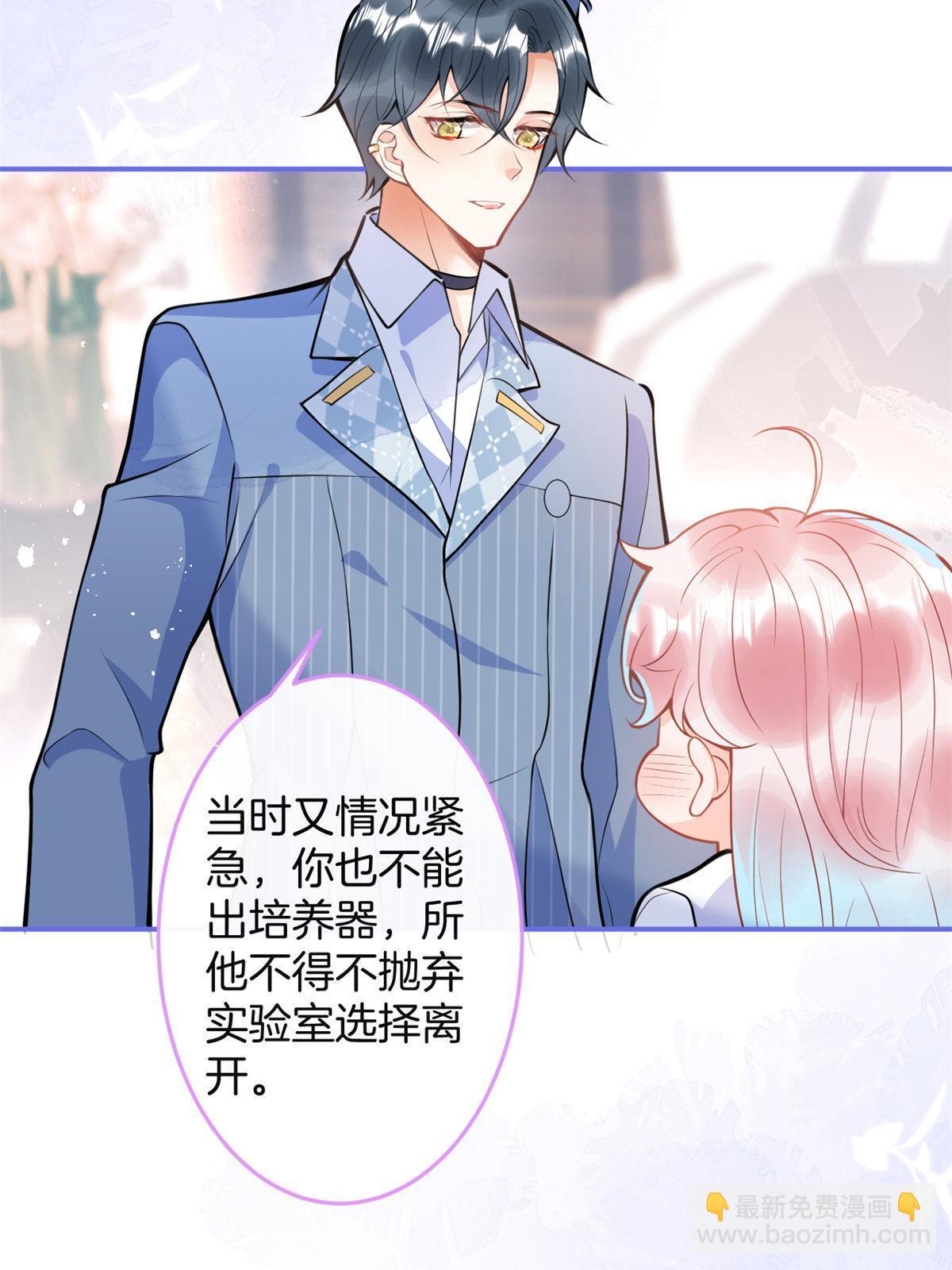 我有五個大佬爸爸 - 159(1/2) - 5