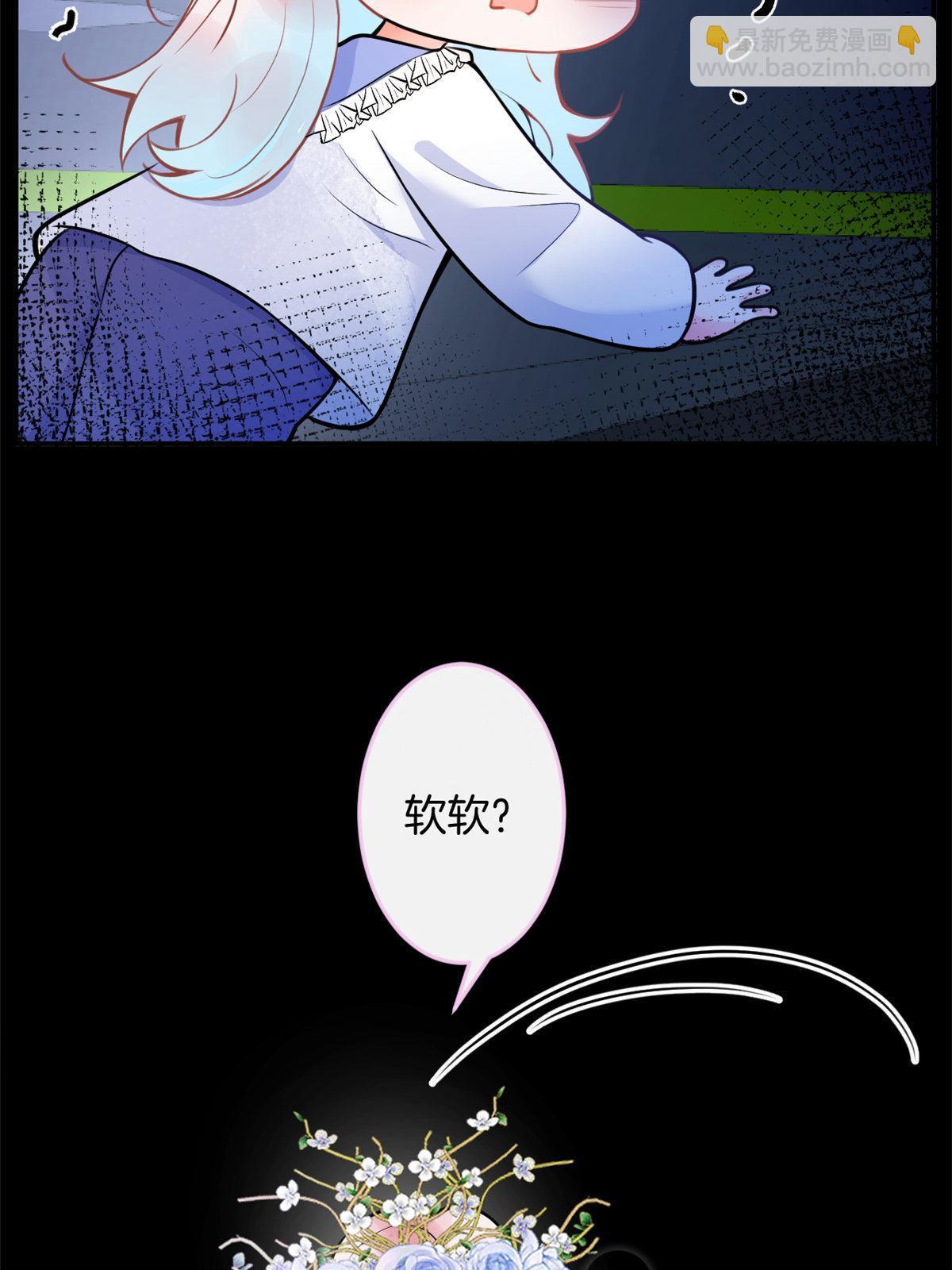 我有五個大佬爸爸 - 159(2/2) - 3