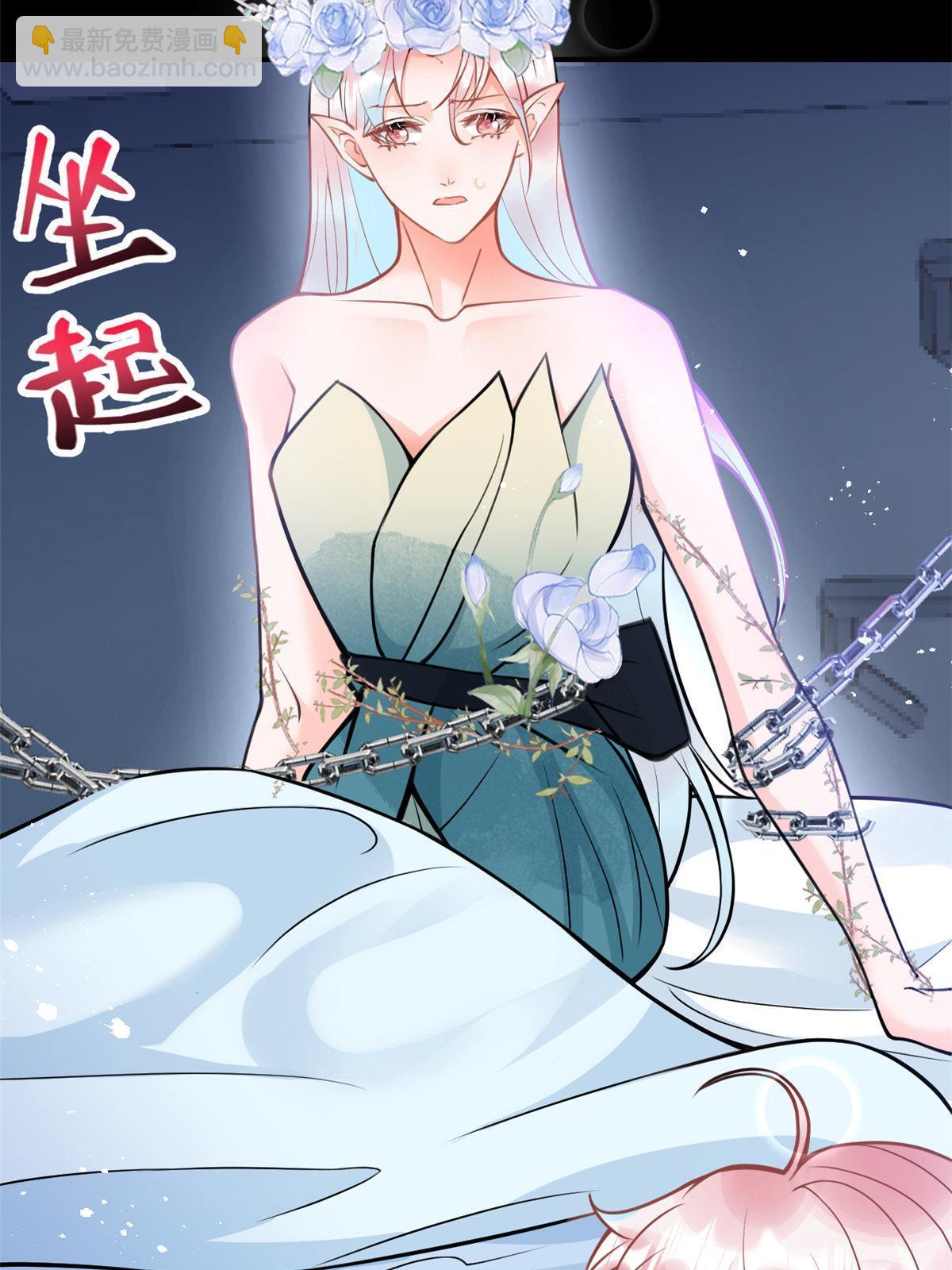 我有五個大佬爸爸 - 159(2/2) - 1