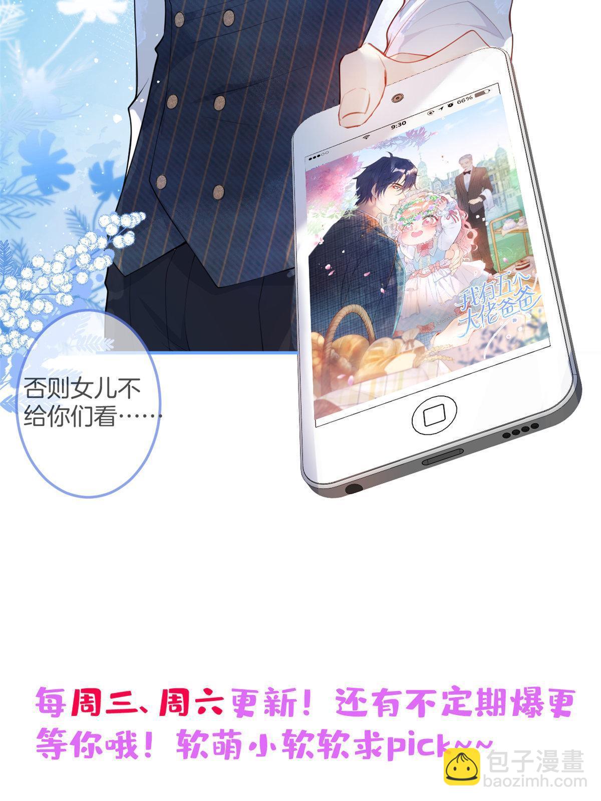 我有五個大佬爸爸 - 159(2/2) - 1