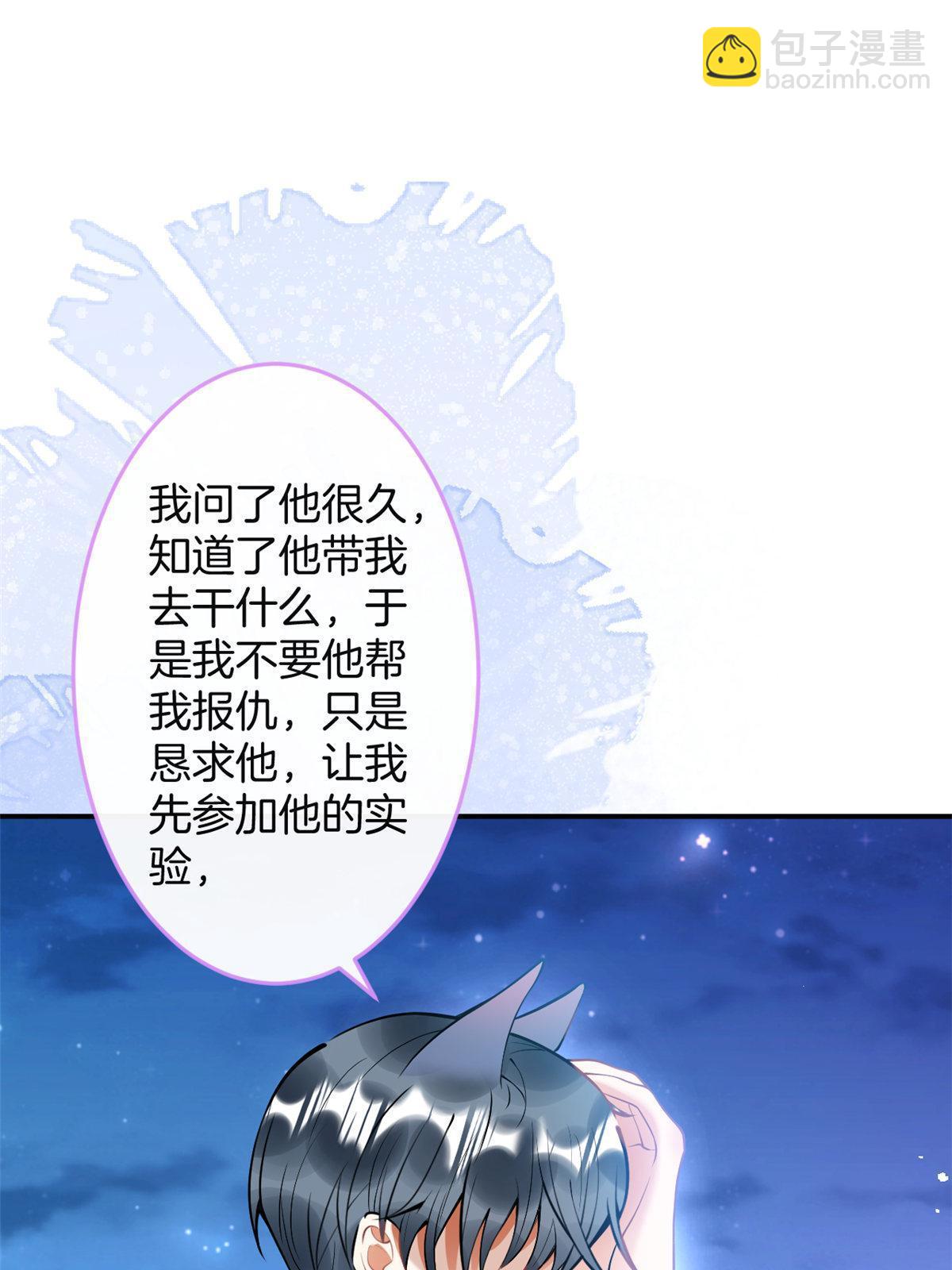 我有五個大佬爸爸 - 159(1/2) - 1