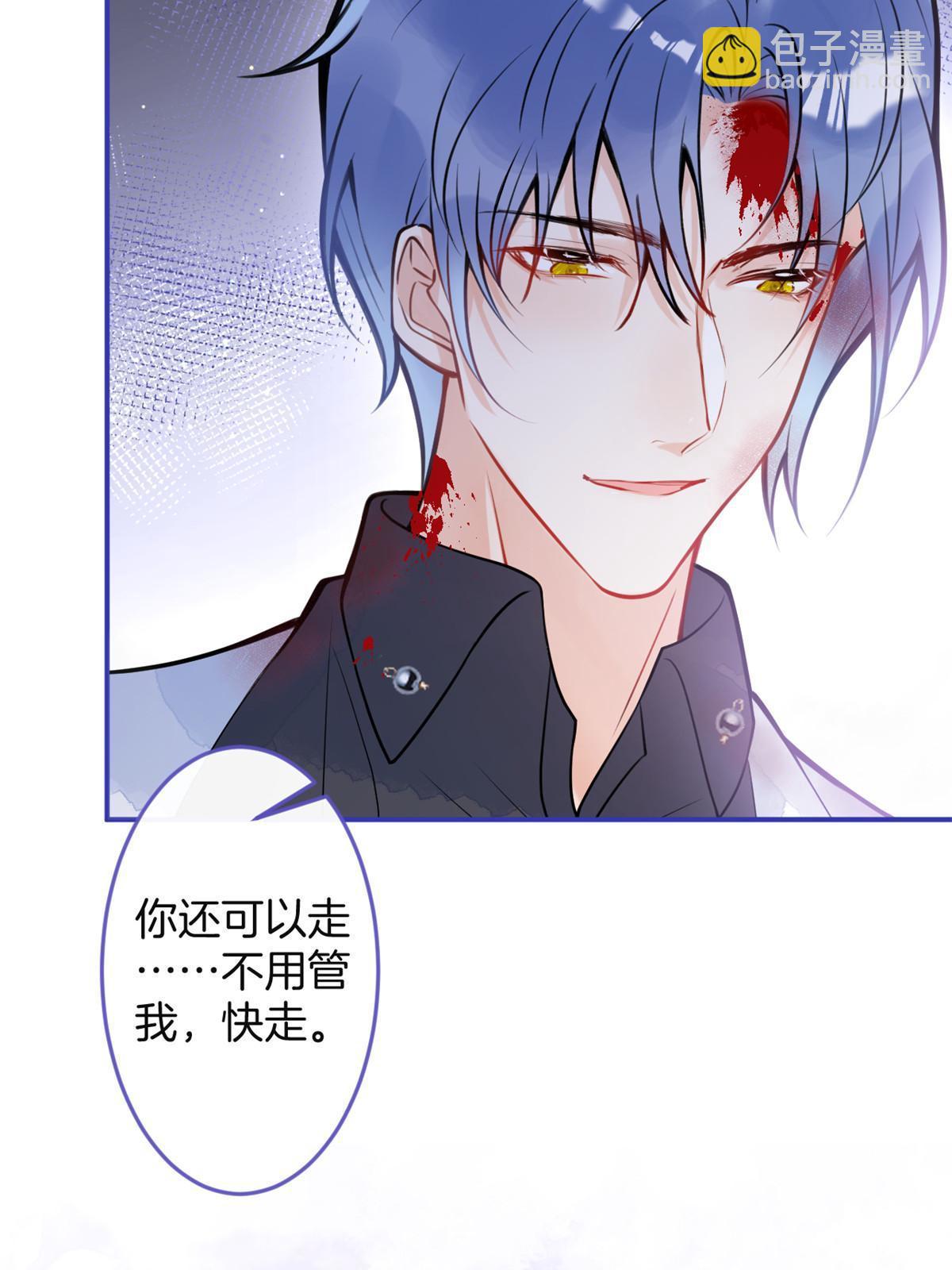 我有五個大佬爸爸 - 161(2/2) - 2