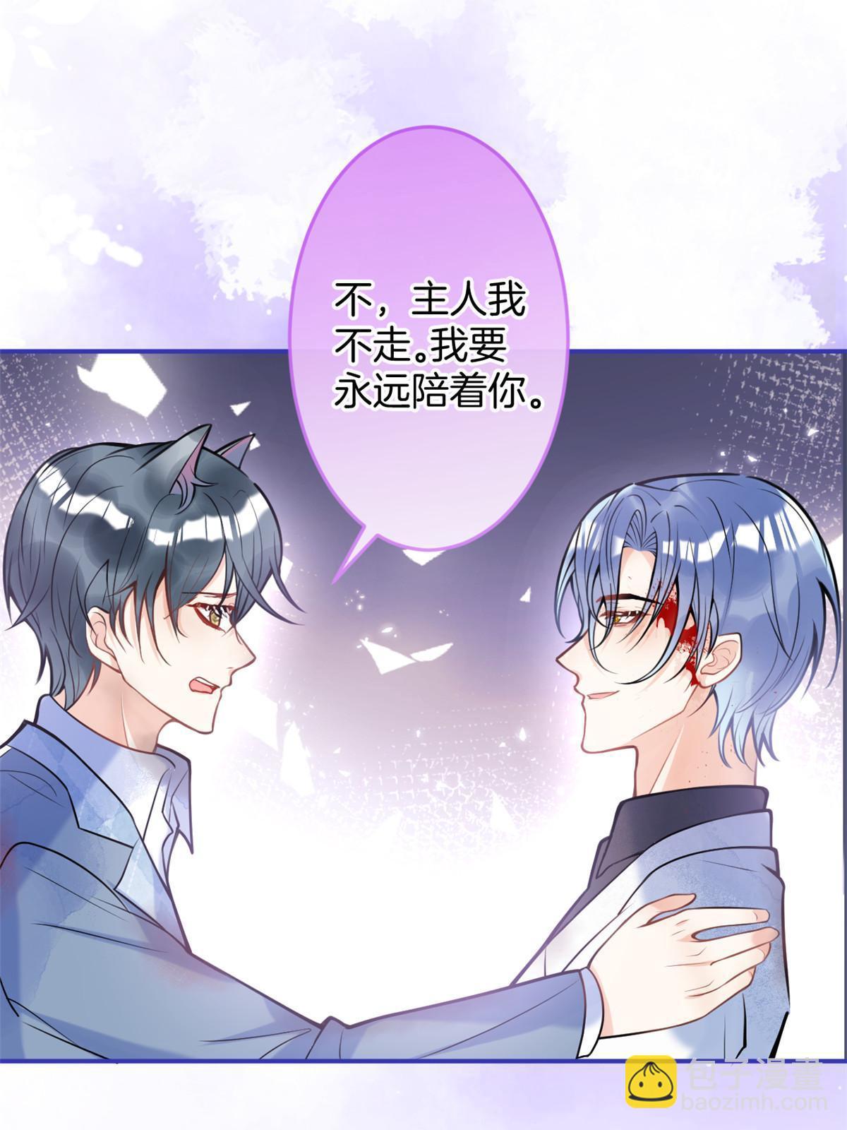 我有五個大佬爸爸 - 161(2/2) - 3