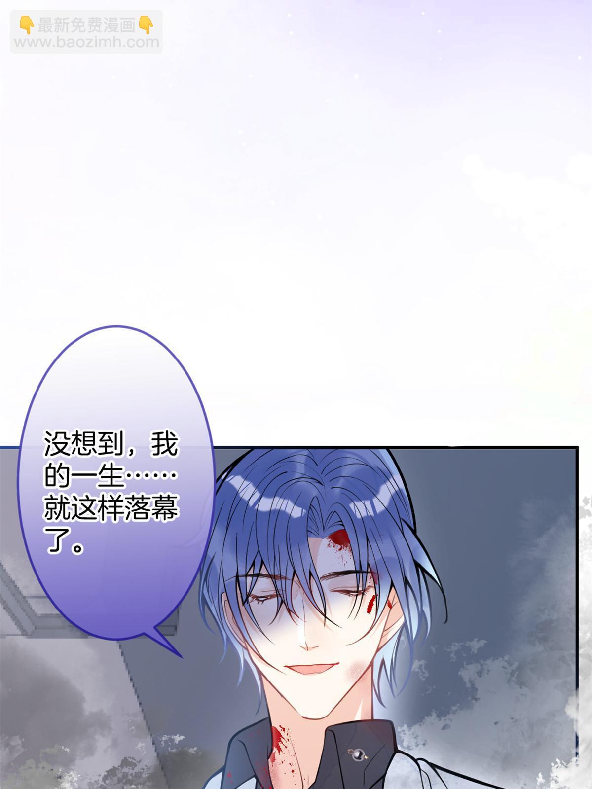 我有五個大佬爸爸 - 161(2/2) - 4