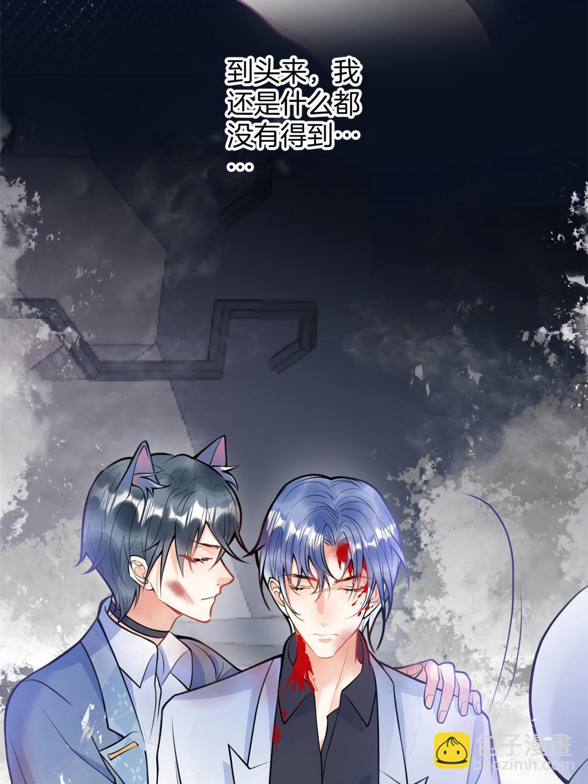 我有五個大佬爸爸 - 161(2/2) - 3