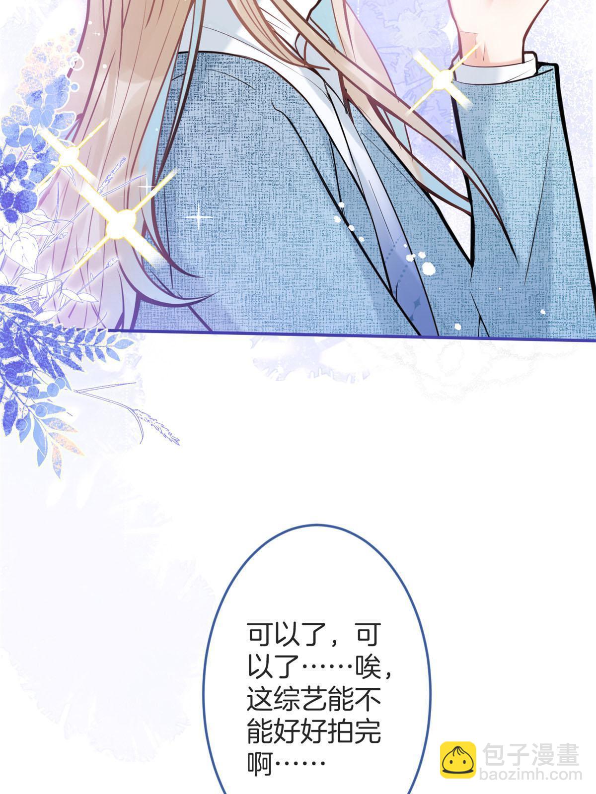 我有五個大佬爸爸 - 番外1(2/2) - 3