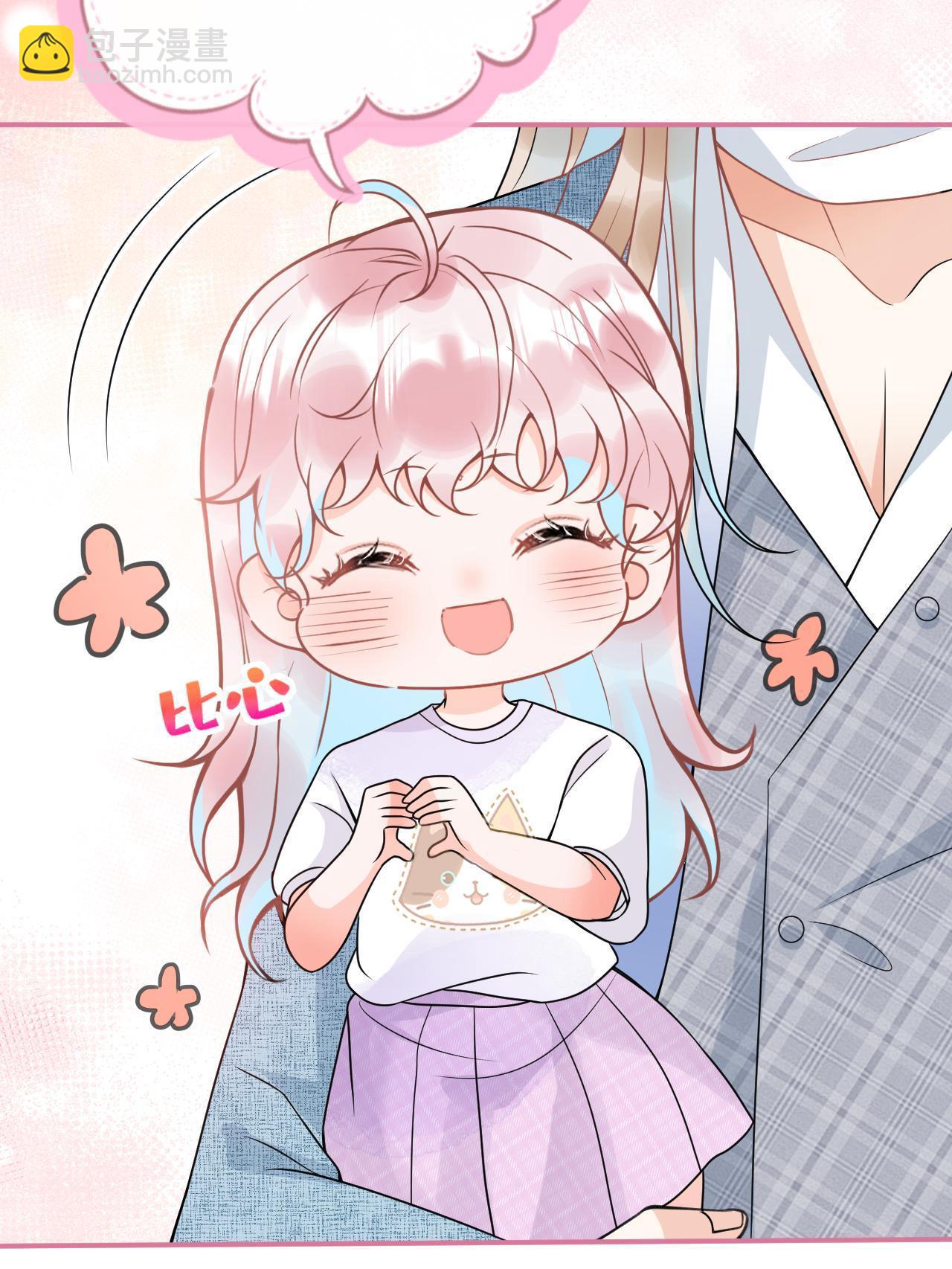 我有五個大佬爸爸 - 番外3(1/2) - 3