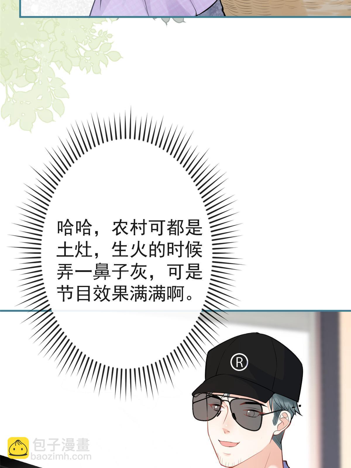 我有五個大佬爸爸 - 番外3(1/2) - 4