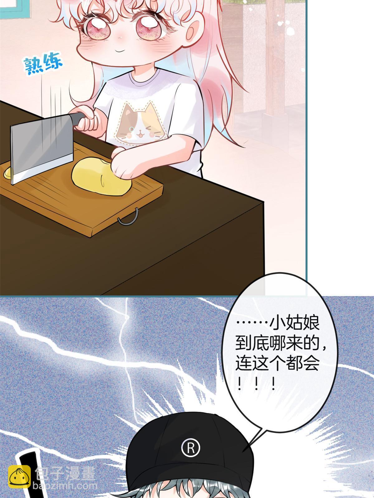 我有五個大佬爸爸 - 番外3(1/2) - 7