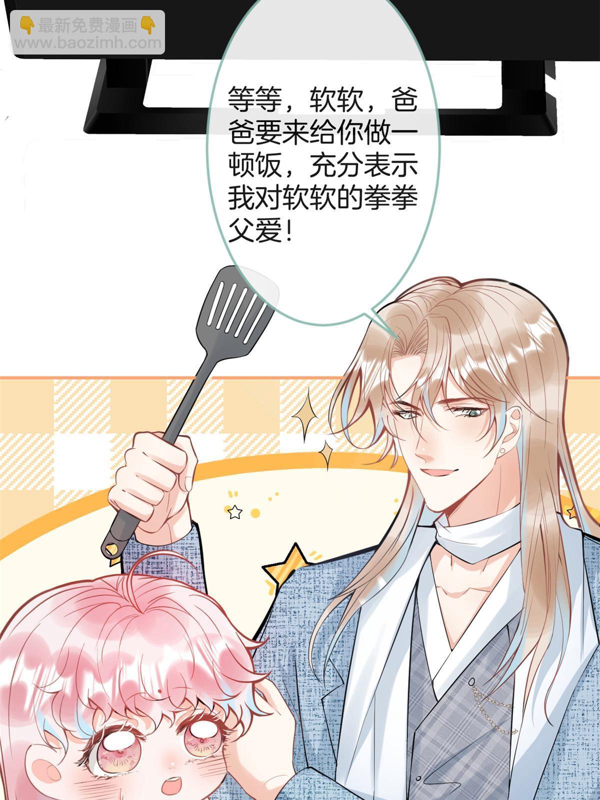 我有五個大佬爸爸 - 番外3(1/2) - 1