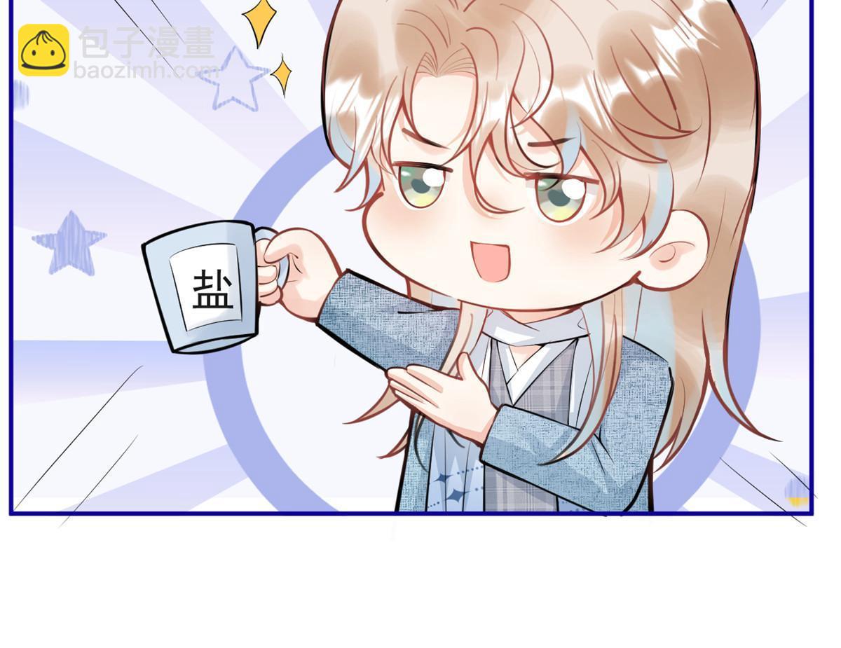 我有五個大佬爸爸 - 番外3(1/2) - 8