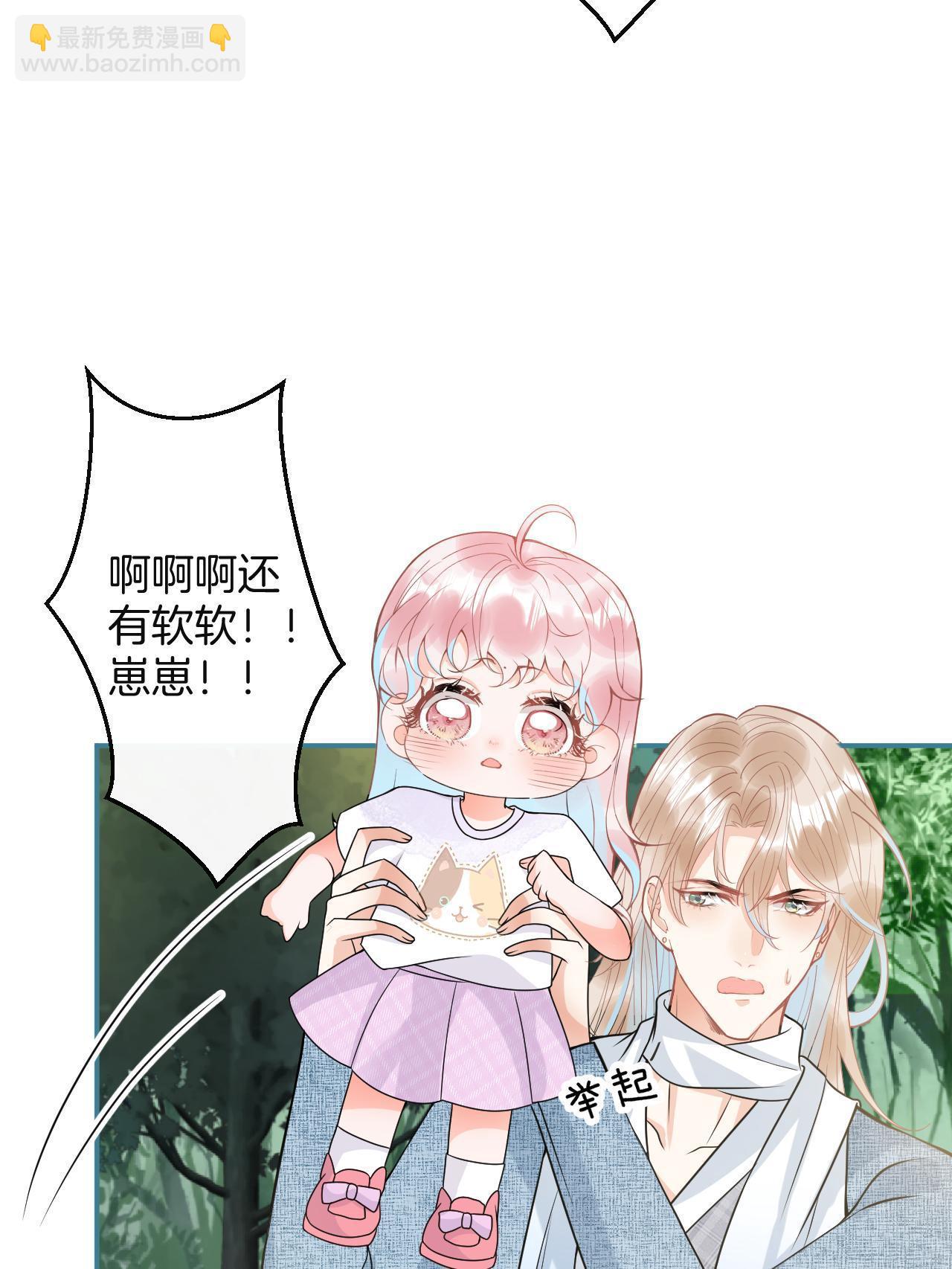 我有五個大佬爸爸 - 番外3(1/2) - 4