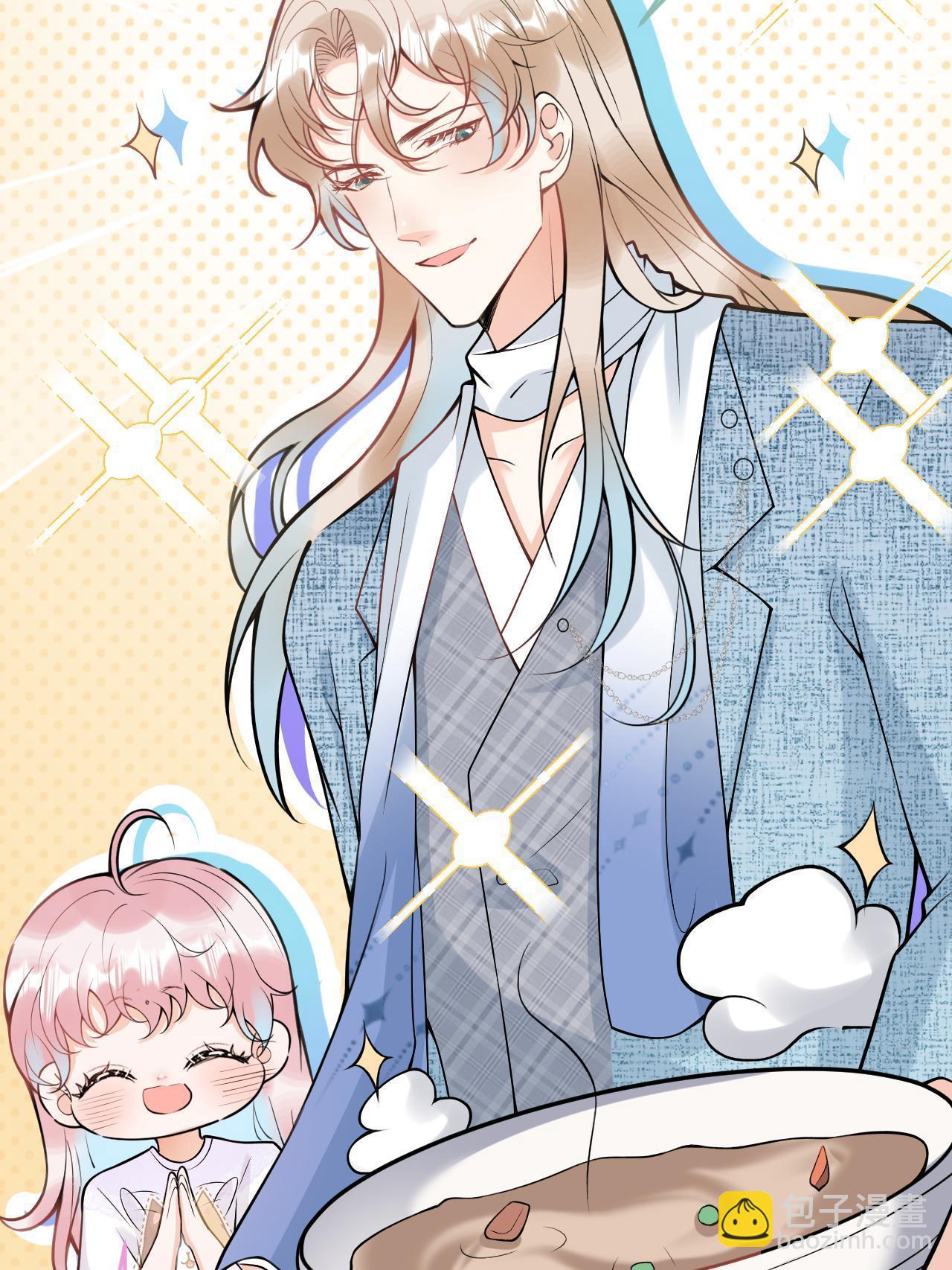 我有五個大佬爸爸 - 番外3(1/2) - 8