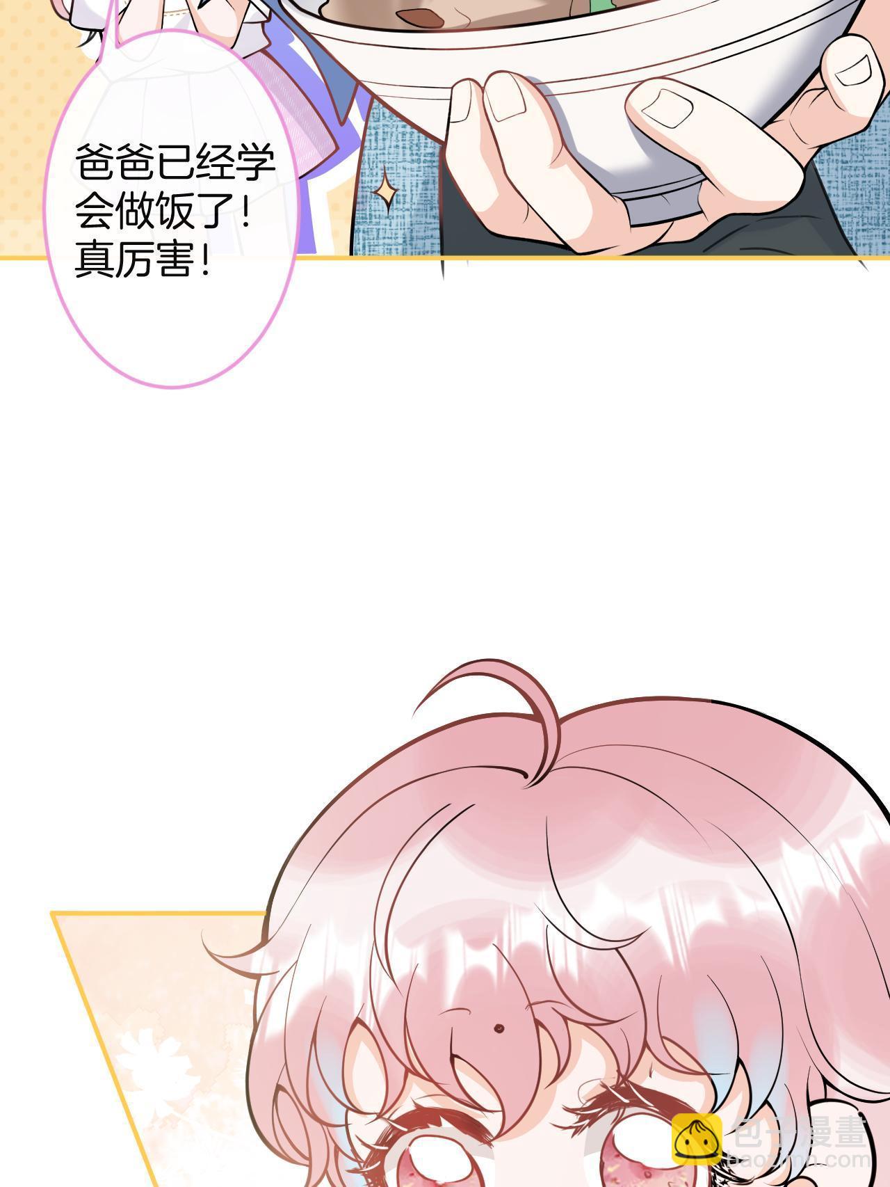 我有五個大佬爸爸 - 番外3(1/2) - 1