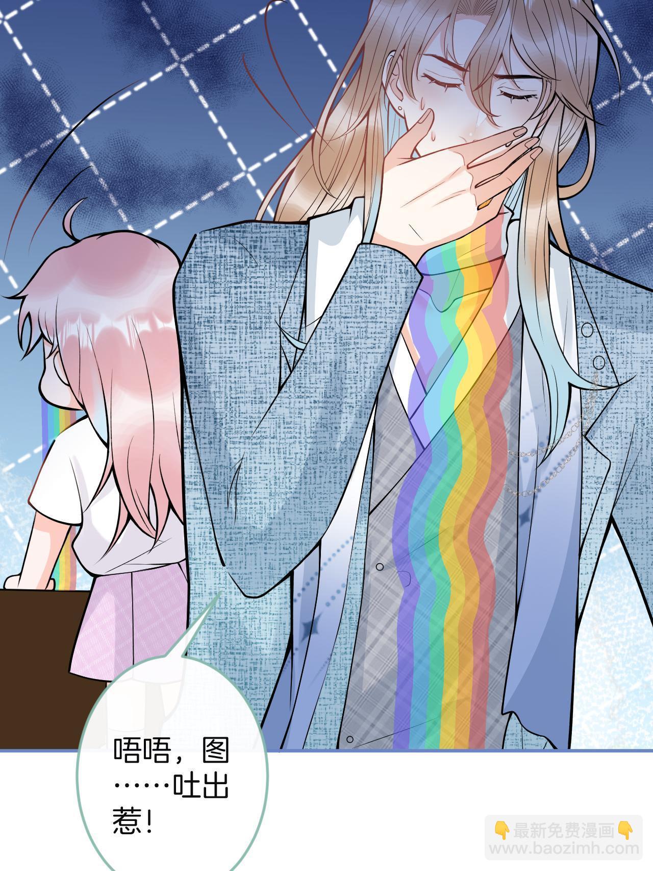 我有五個大佬爸爸 - 番外3(1/2) - 5