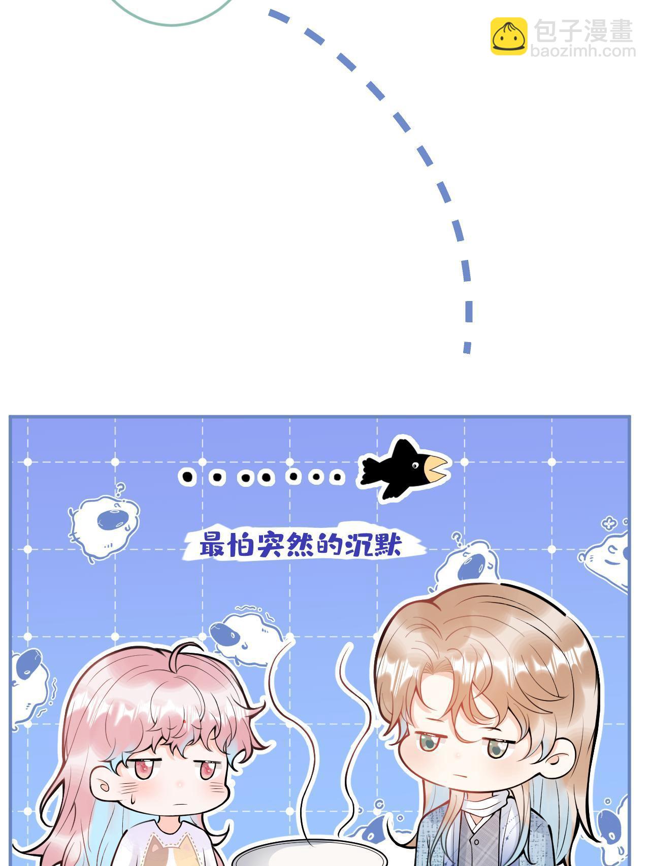 我有五個大佬爸爸 - 番外3(1/2) - 6