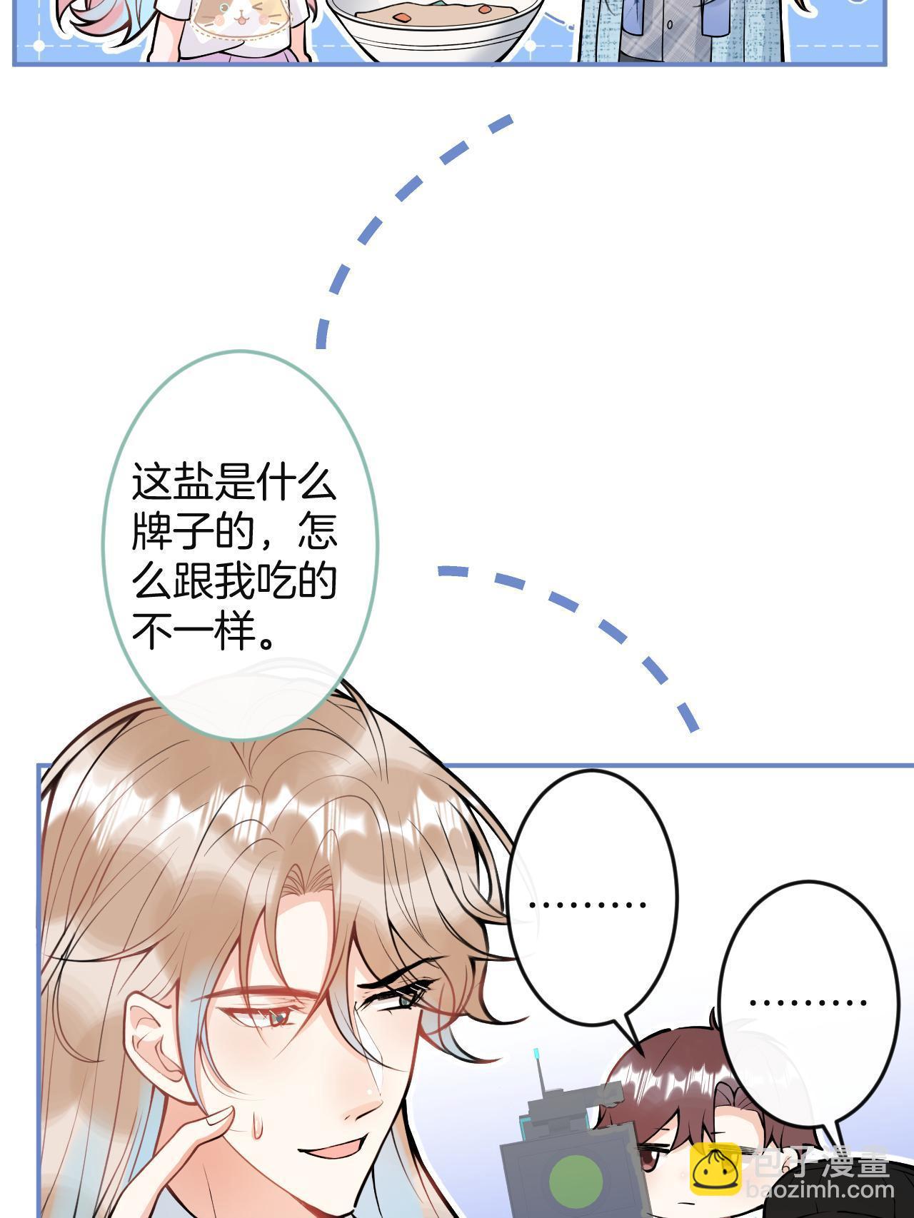 我有五個大佬爸爸 - 番外3(1/2) - 7