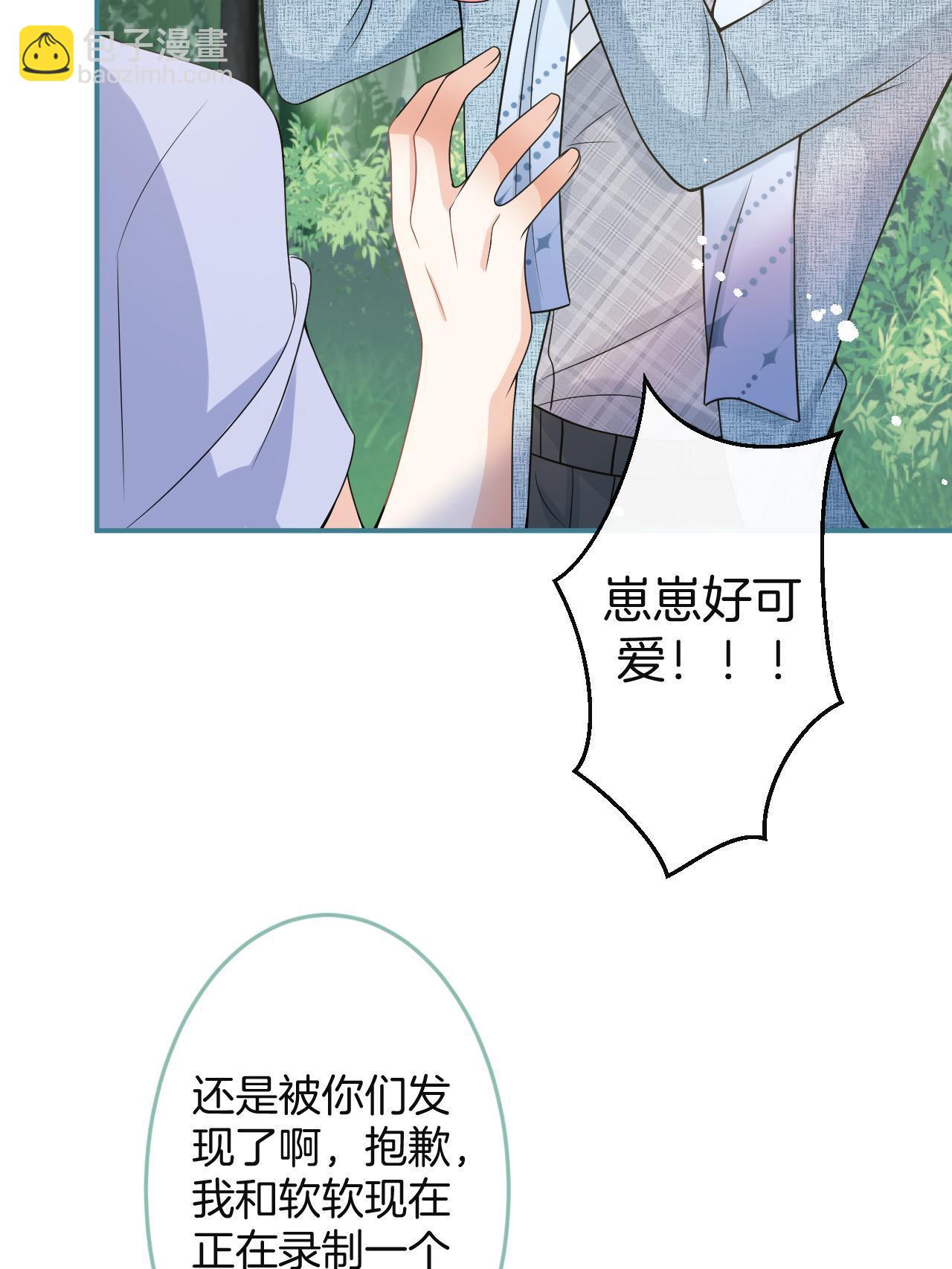 我有五個大佬爸爸 - 番外3(1/2) - 5