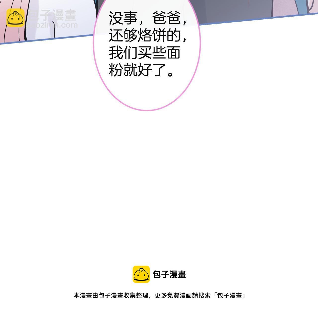 我有五個大佬爸爸 - 番外3(1/2) - 2