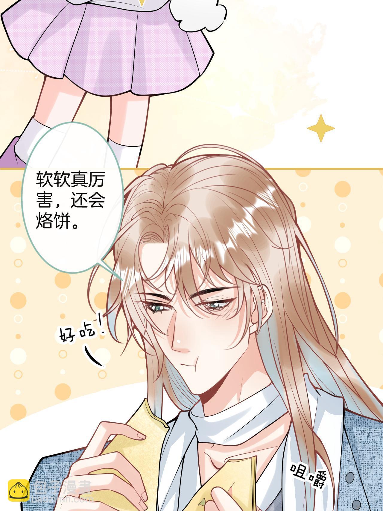 我有五個大佬爸爸 - 番外3(2/2) - 1