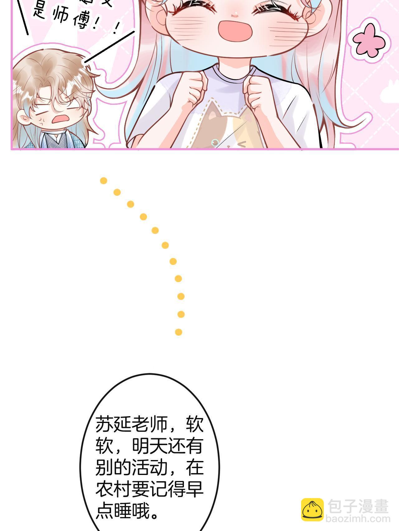 我有五個大佬爸爸 - 番外3(2/2) - 3