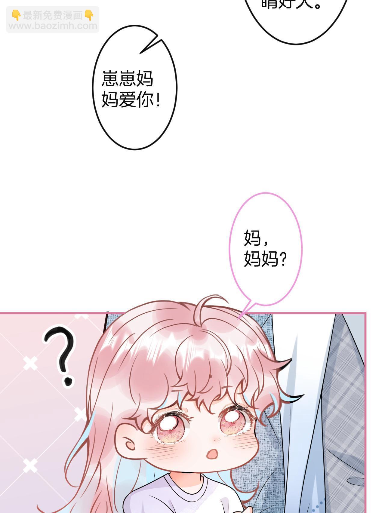 我有五個大佬爸爸 - 番外3(1/2) - 8