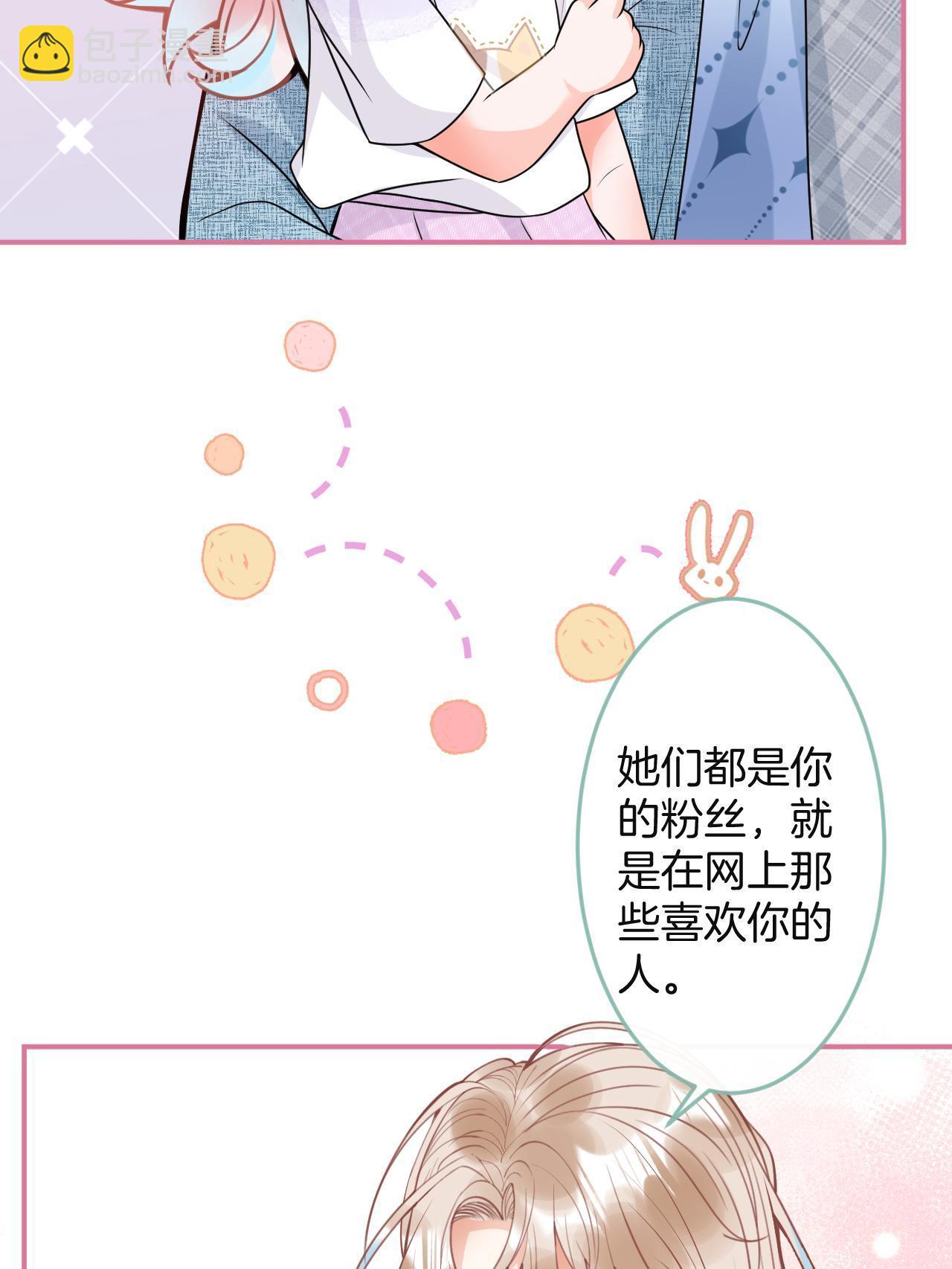 我有五個大佬爸爸 - 番外3(1/2) - 1