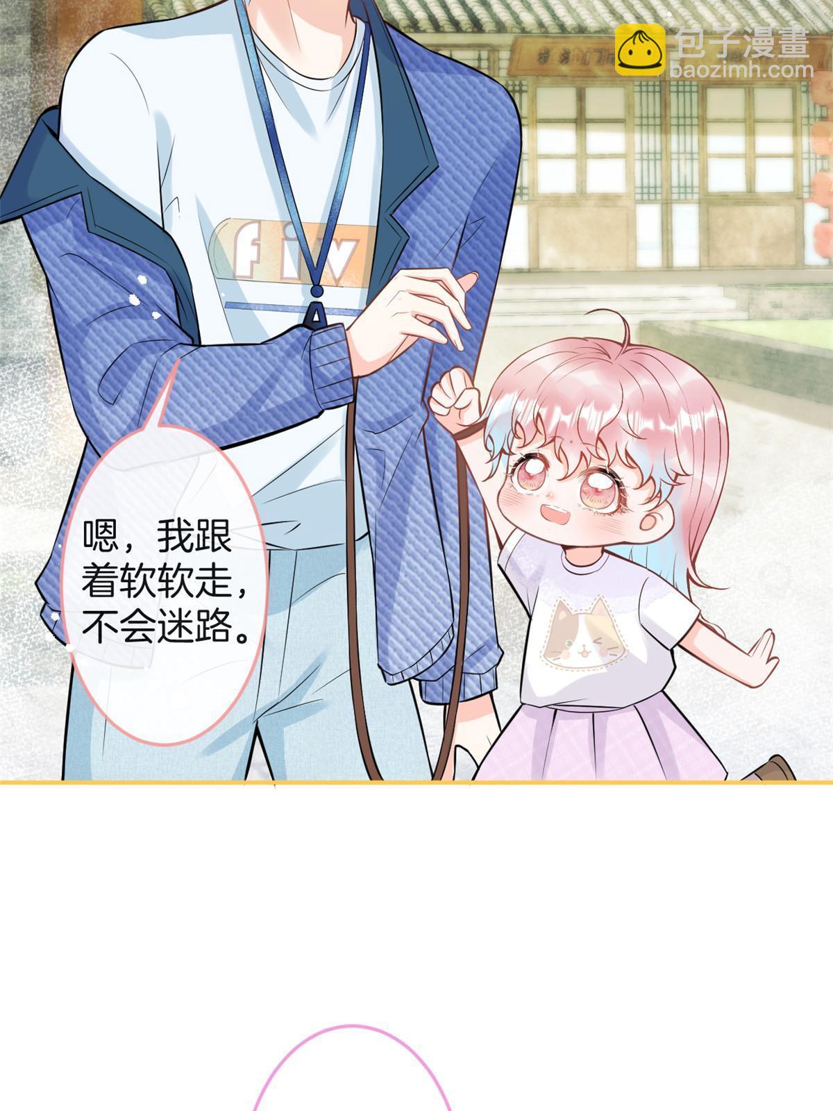 我有五個大佬爸爸 - 番外5(2/2) - 4