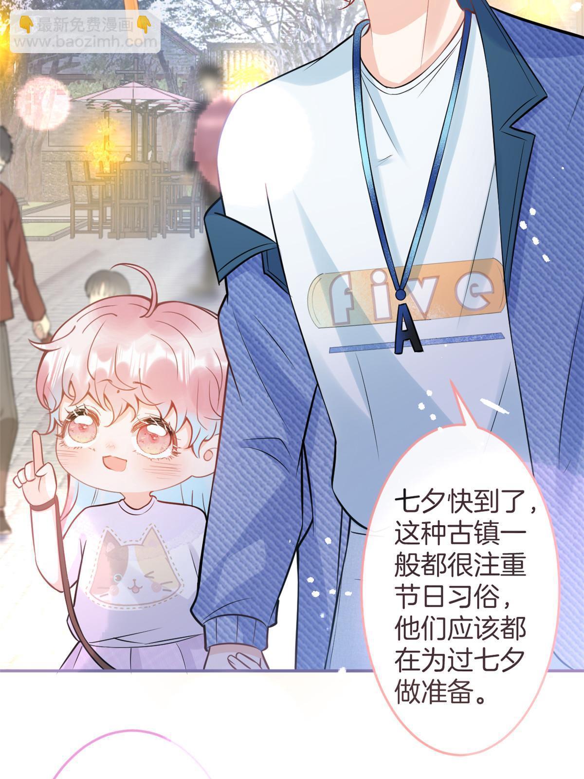 我有五個大佬爸爸 - 番外5(2/2) - 3