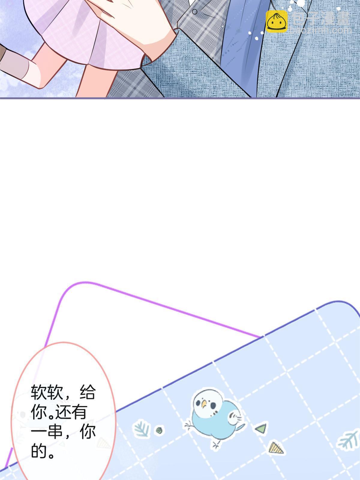 我有五個大佬爸爸 - 番外5(2/2) - 1