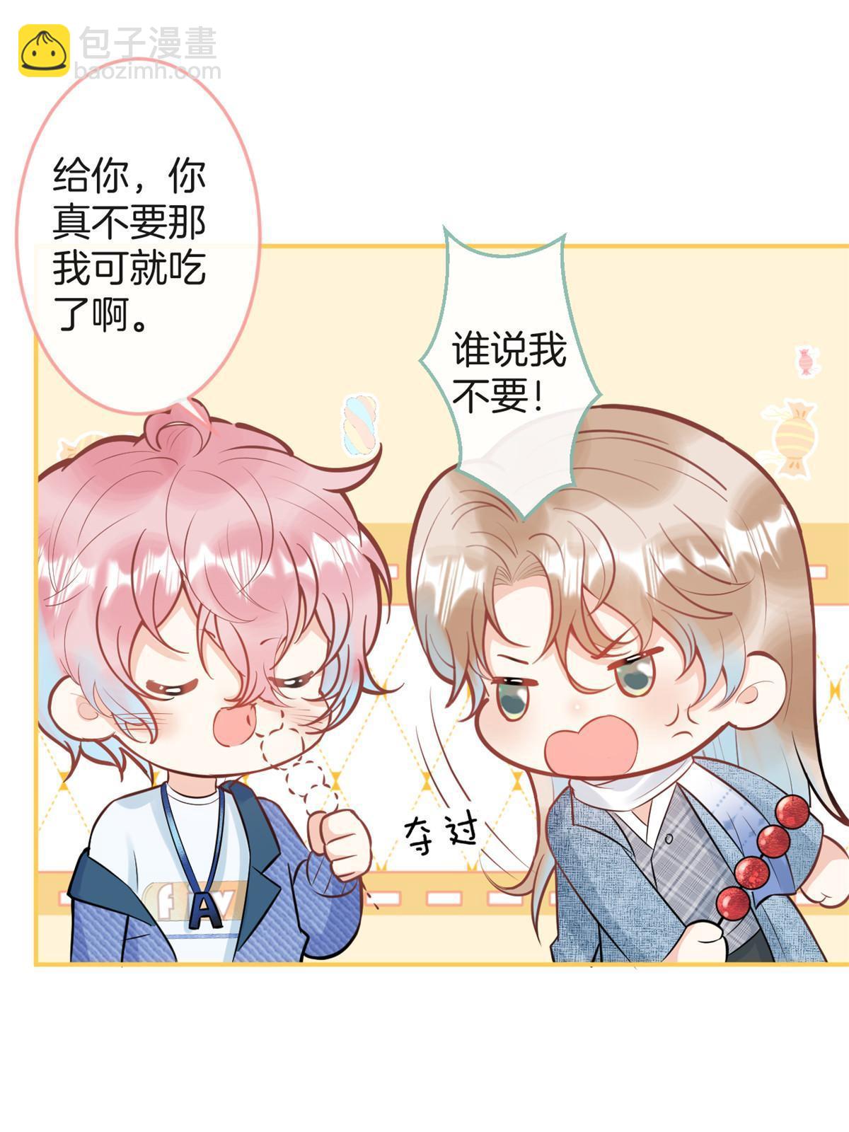 我有五個大佬爸爸 - 番外5(2/2) - 3