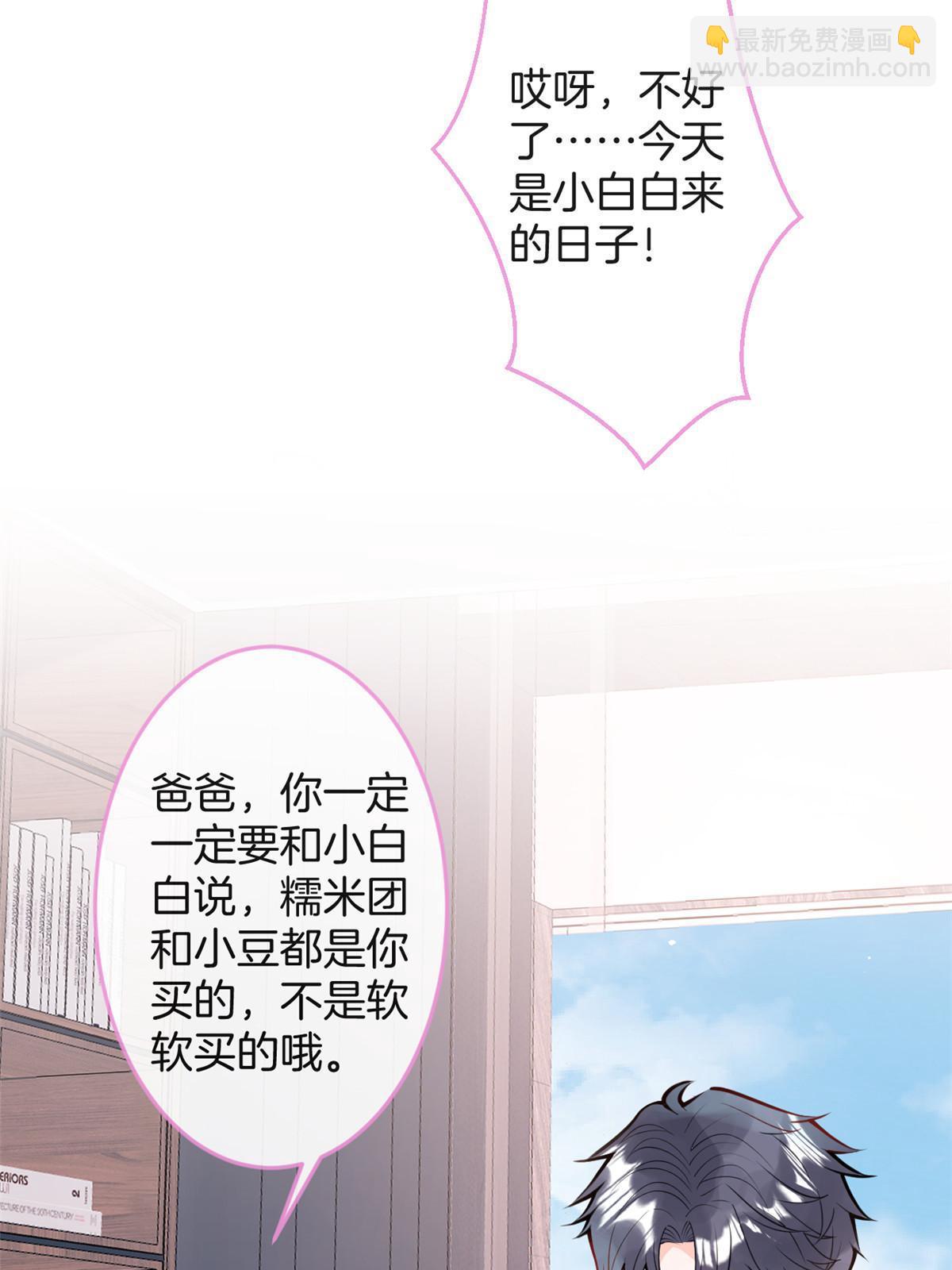 我有五個大佬爸爸 - 番外7(1/2) - 6