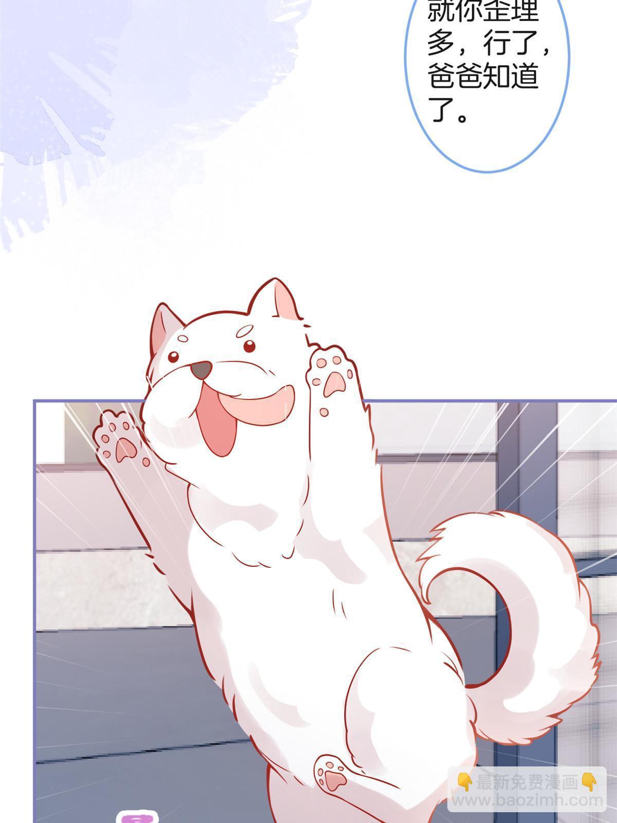 我有五個大佬爸爸 - 番外7(1/2) - 1