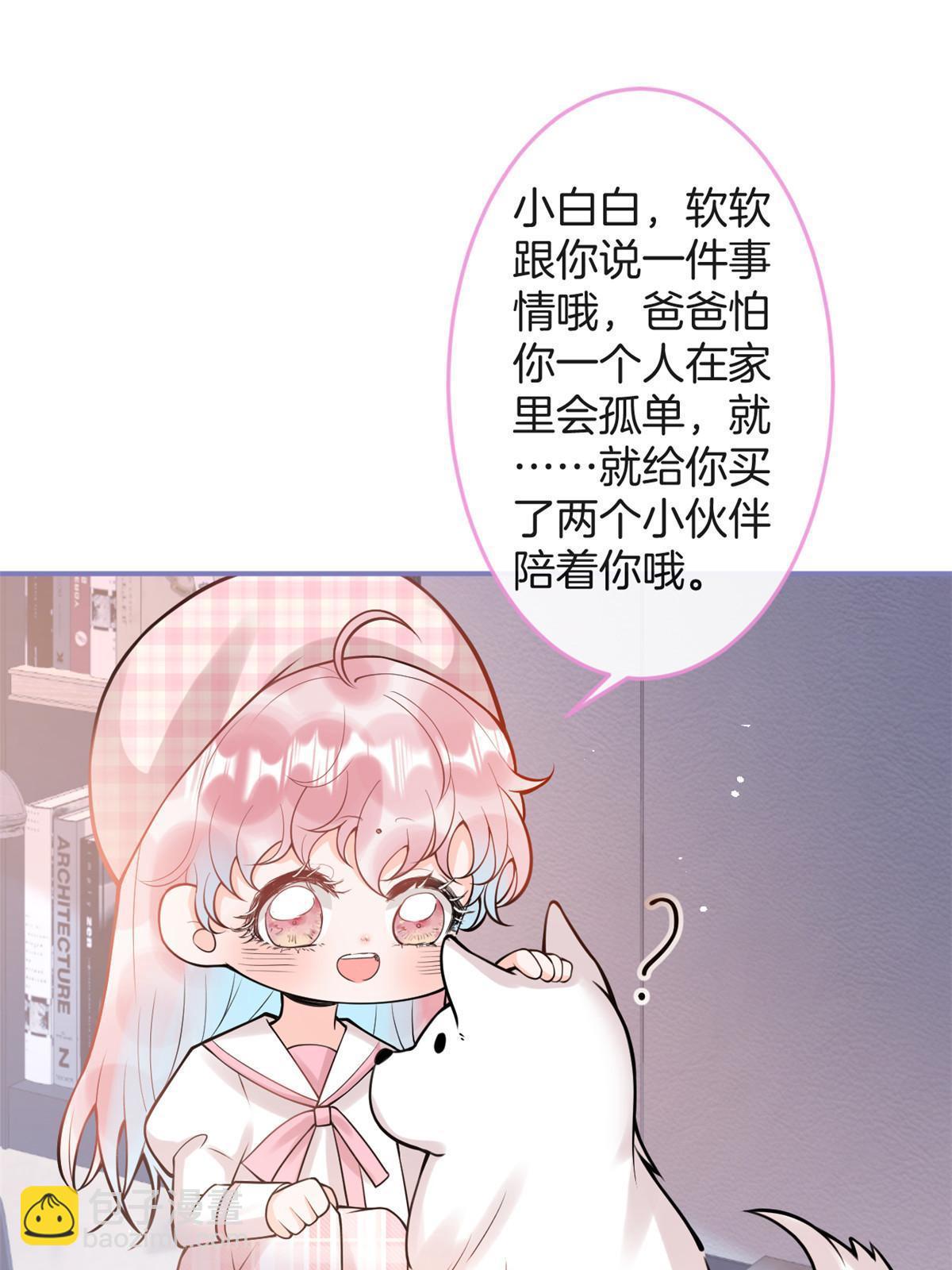 我有五個大佬爸爸 - 番外7(1/2) - 3