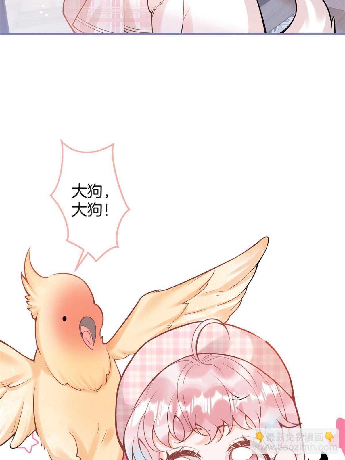 我有五個大佬爸爸 - 番外7(1/2) - 4