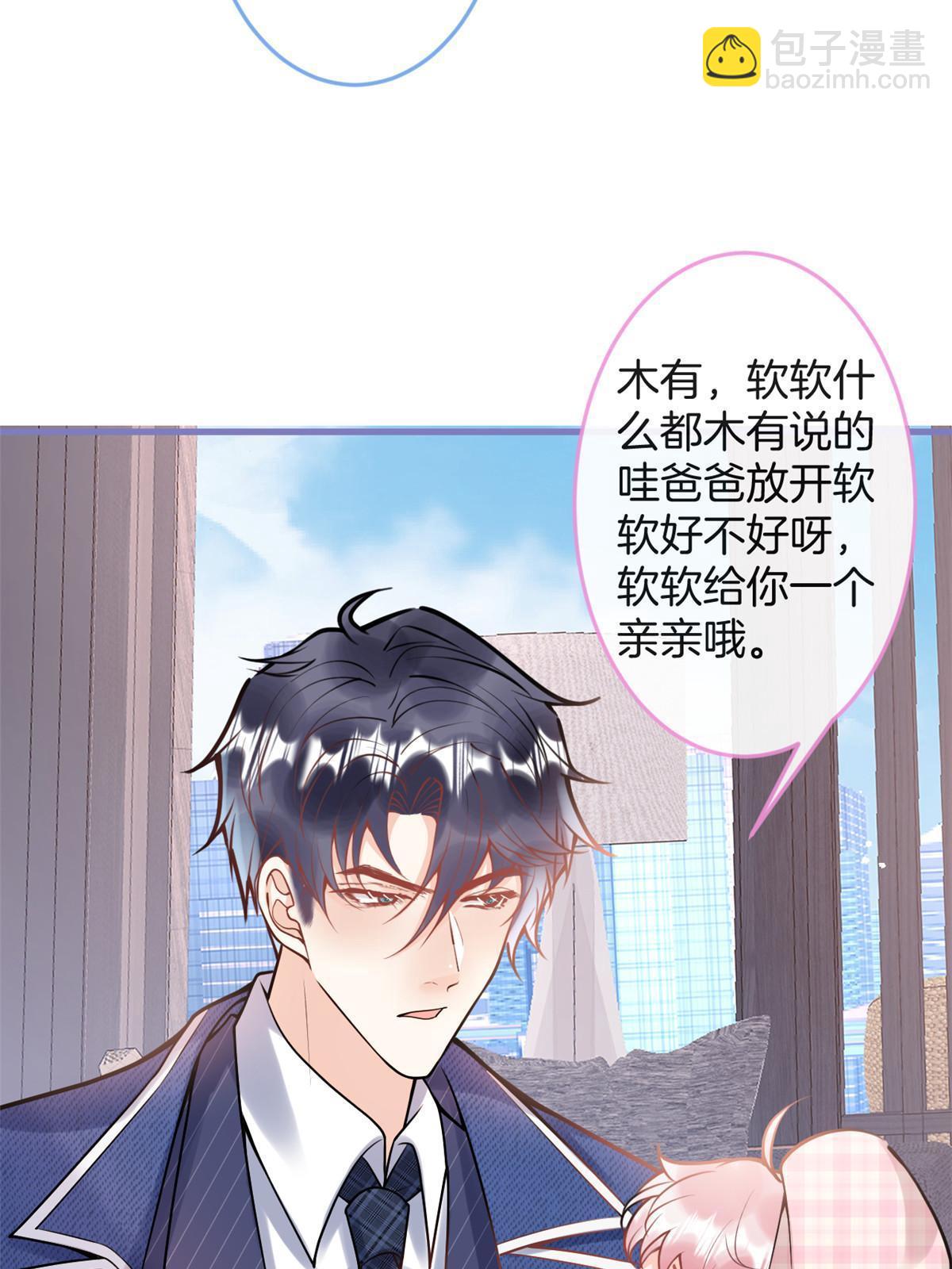 我有五個大佬爸爸 - 番外7(1/2) - 5