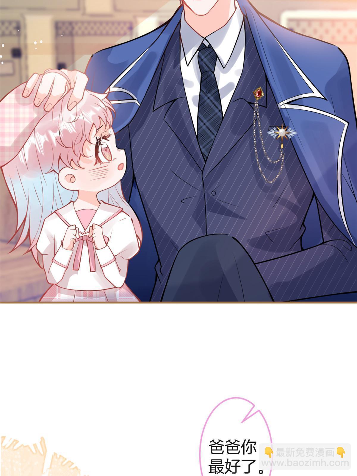 我有五個大佬爸爸 - 番外7(1/2) - 3