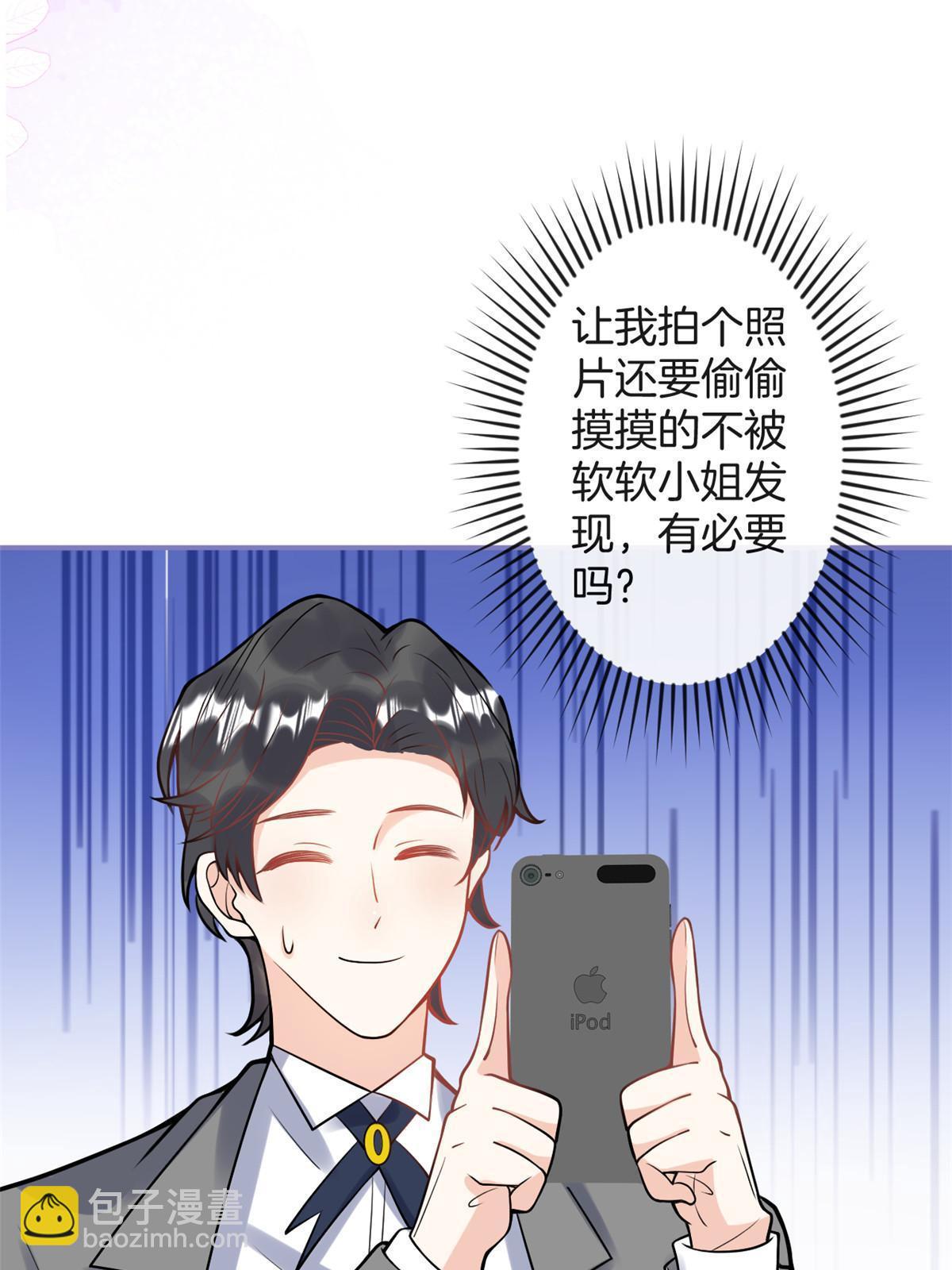 我有五個大佬爸爸 - 番外7(1/2) - 3